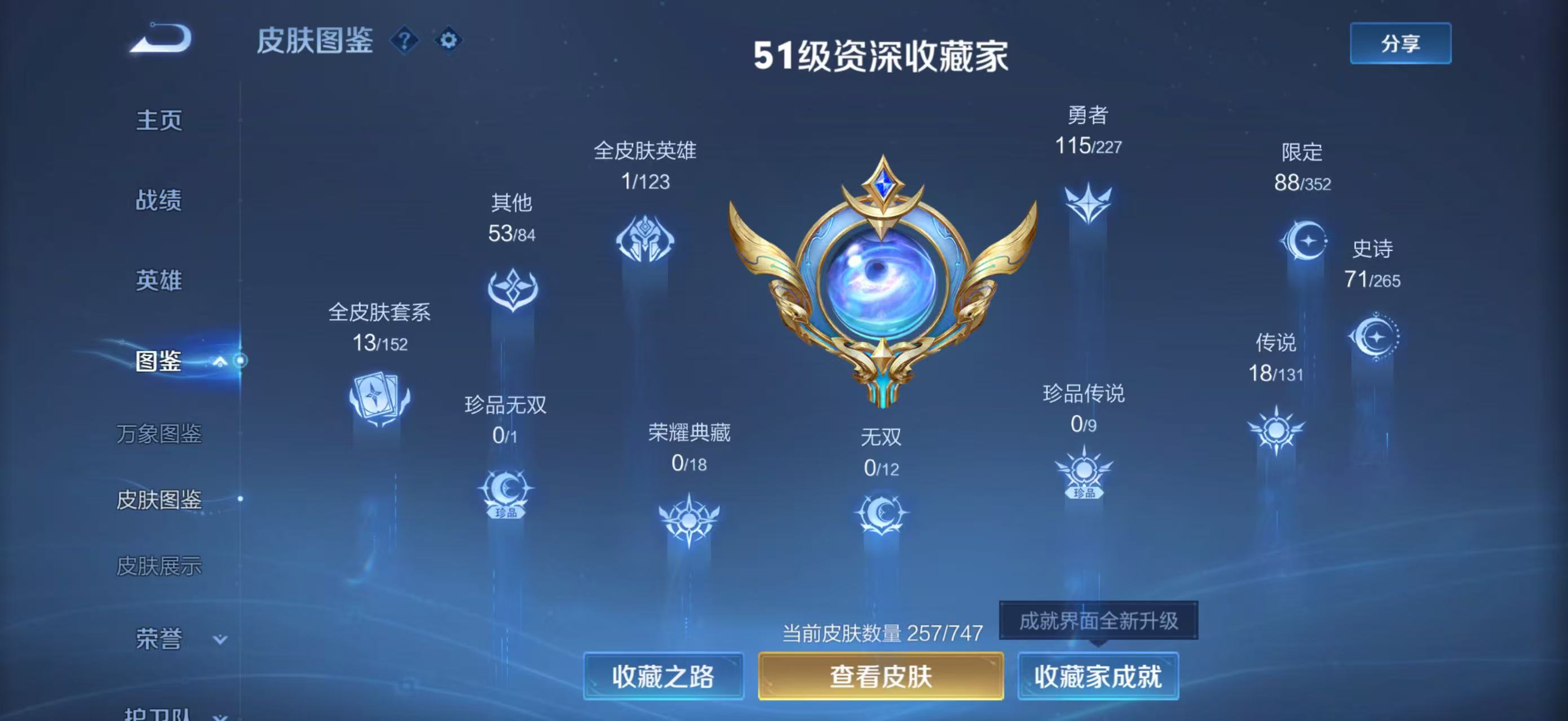 WZCMW416101王者荣耀账号详情图4 WZCMW416101王者荣耀账号详情图4