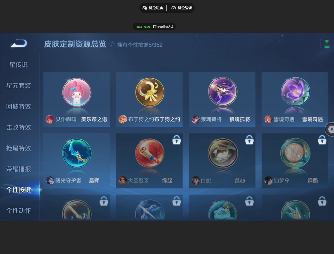 WZZM43570王者荣耀账号详情图12 WZZM43570王者荣耀账号详情图12