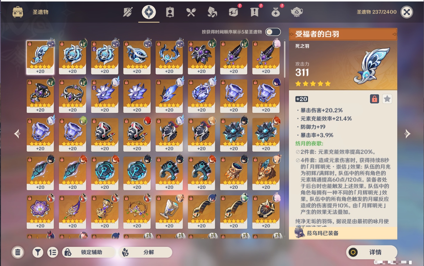 YSMK317059原神账号详情图34