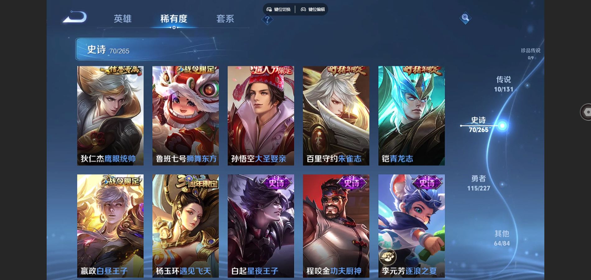 WZCMW425106王者荣耀账号详情图10