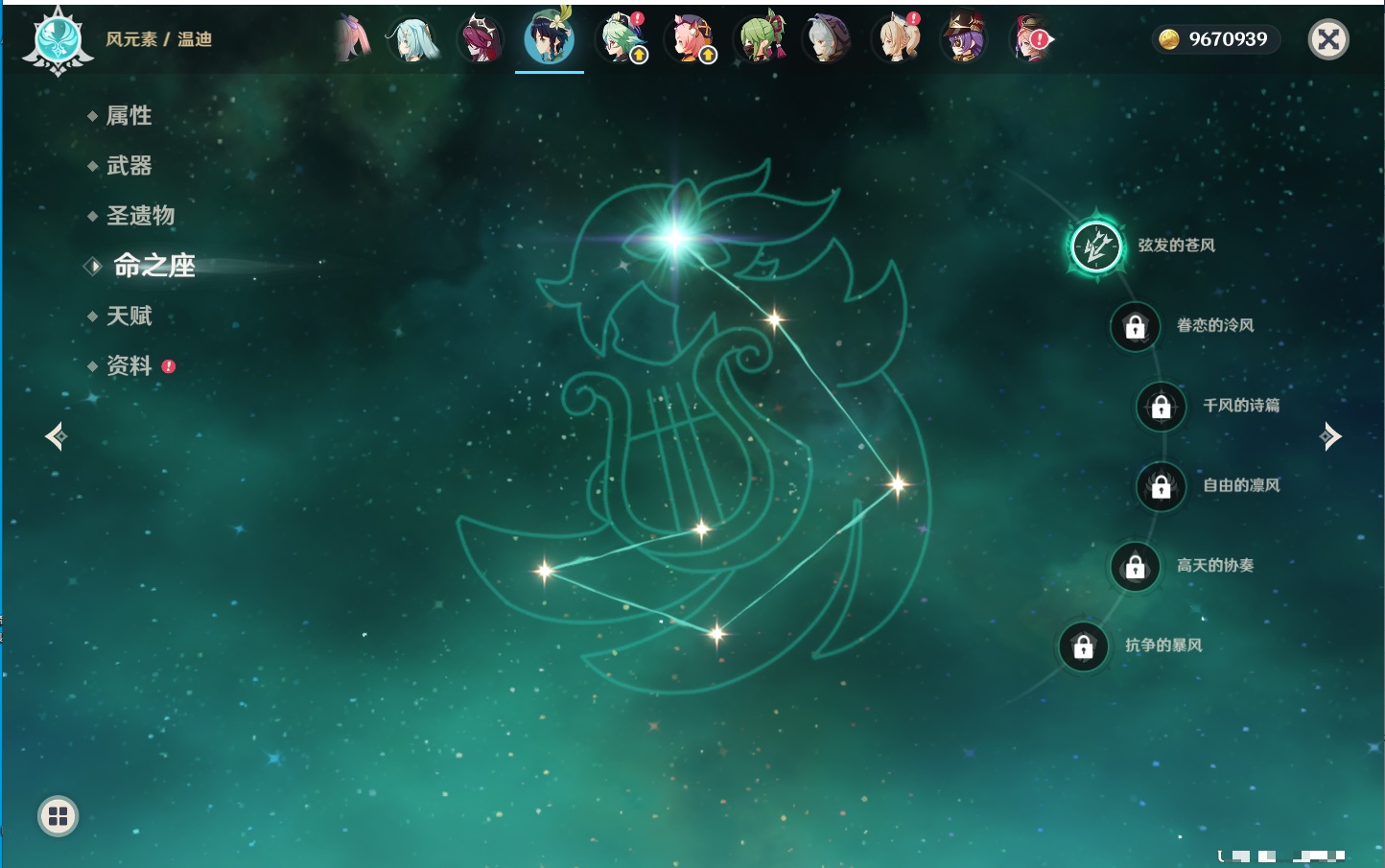 YSMK317058原神账号详情图22