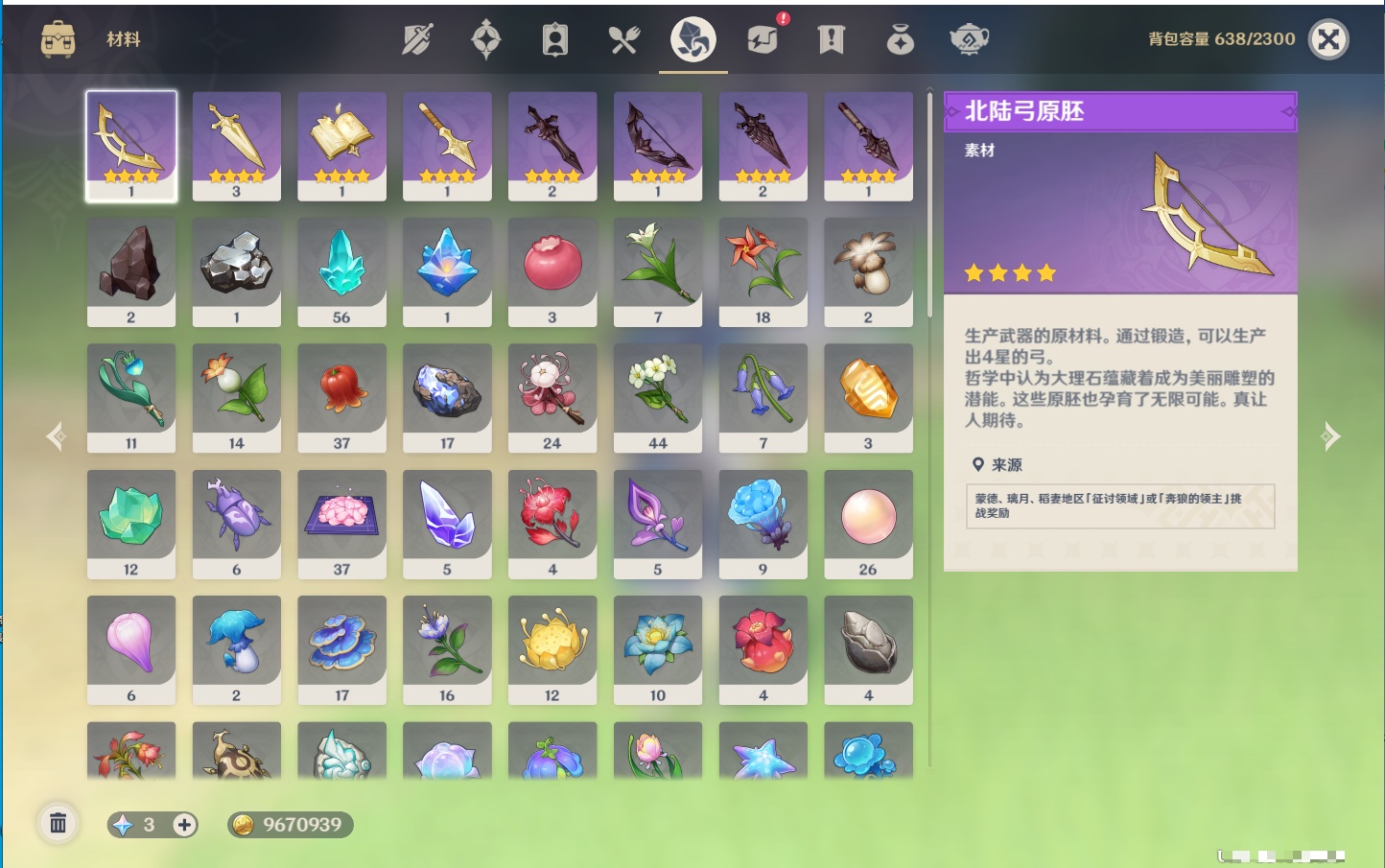 YSMK317058原神账号详情图30