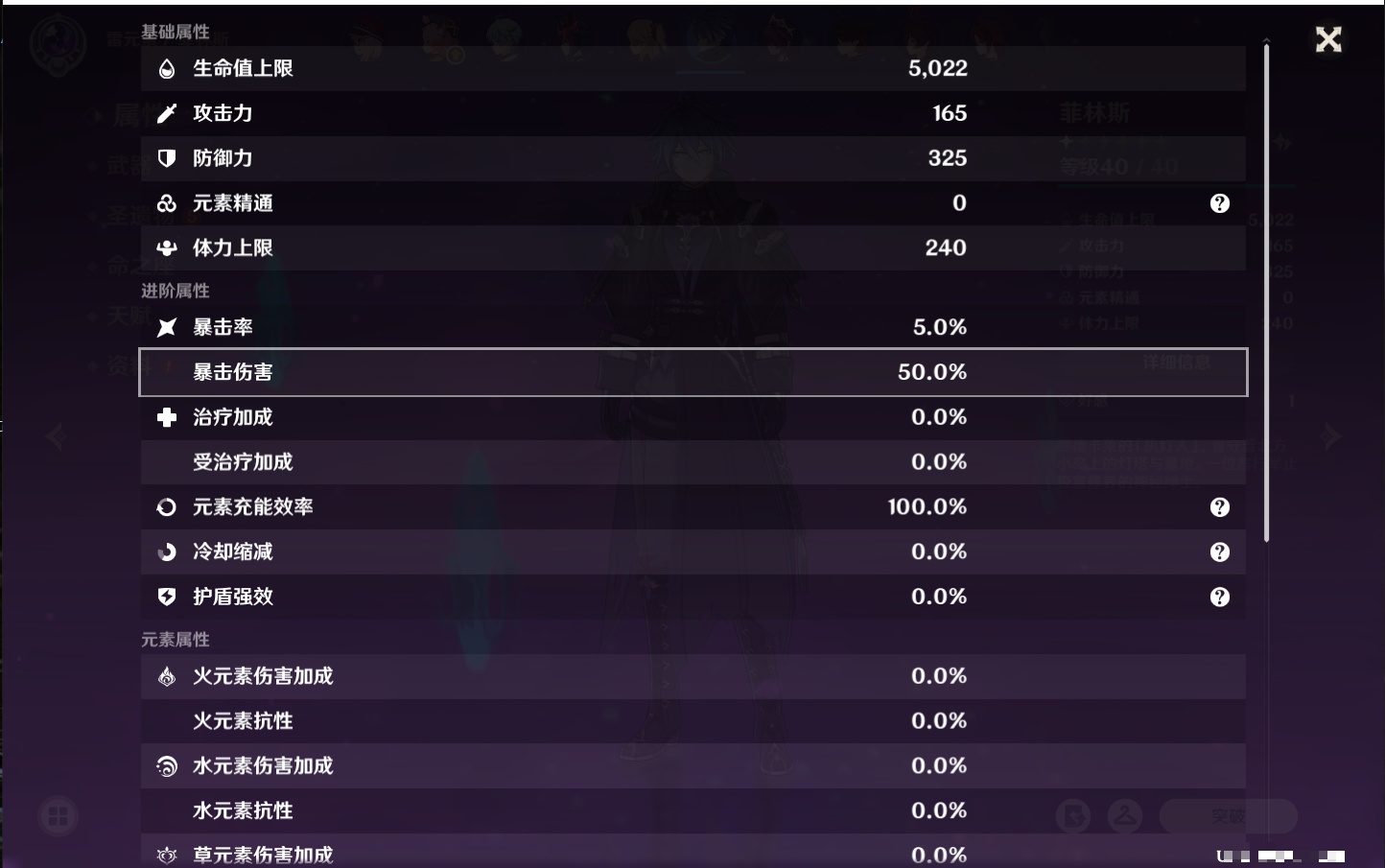 YSMK317060原神账号详情图47