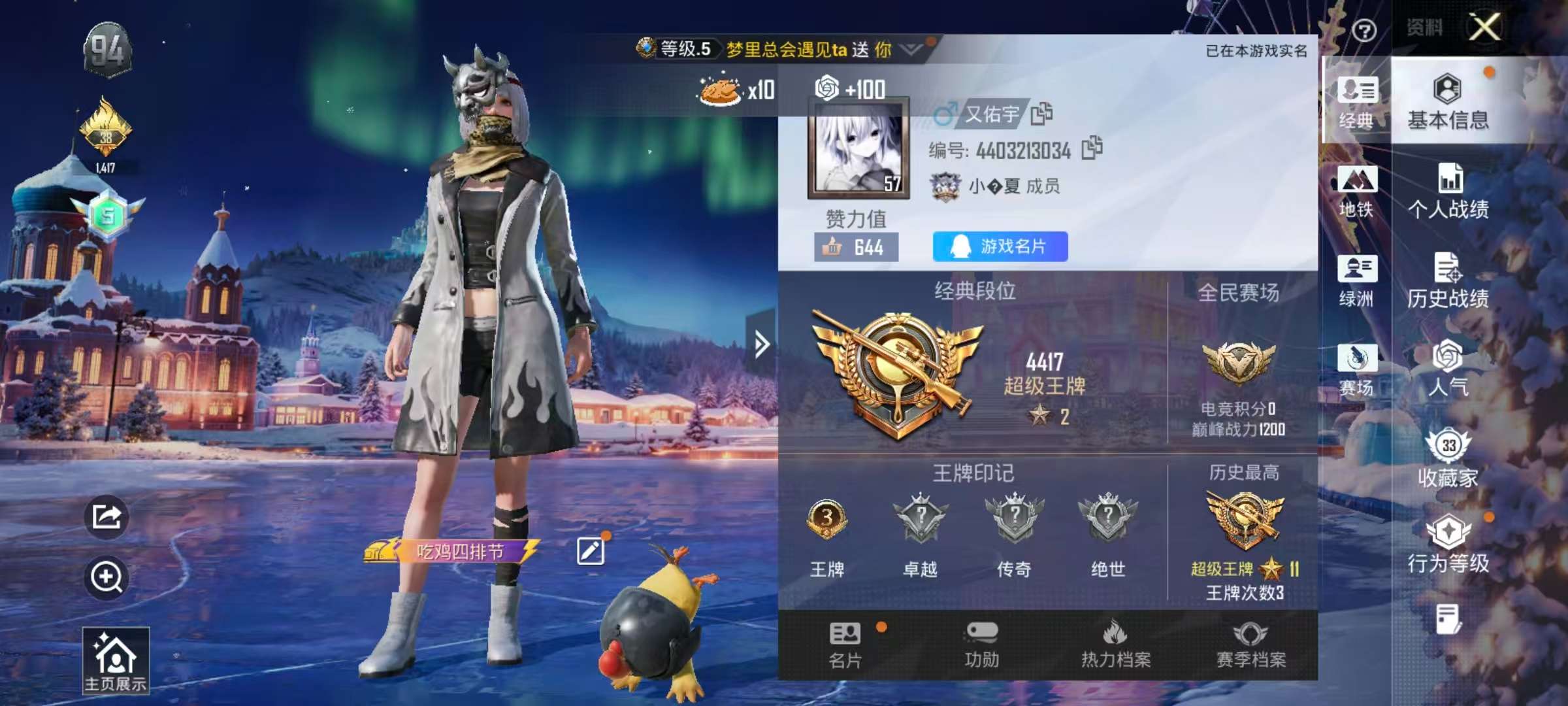 HPSJ3454877和平精英账号详情图4 HPSJ3454877和平精英账号详情图4