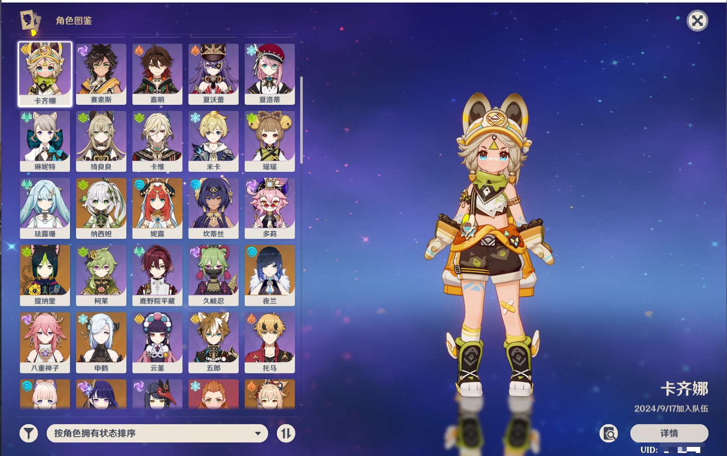 YSMK317059原神账号详情图4