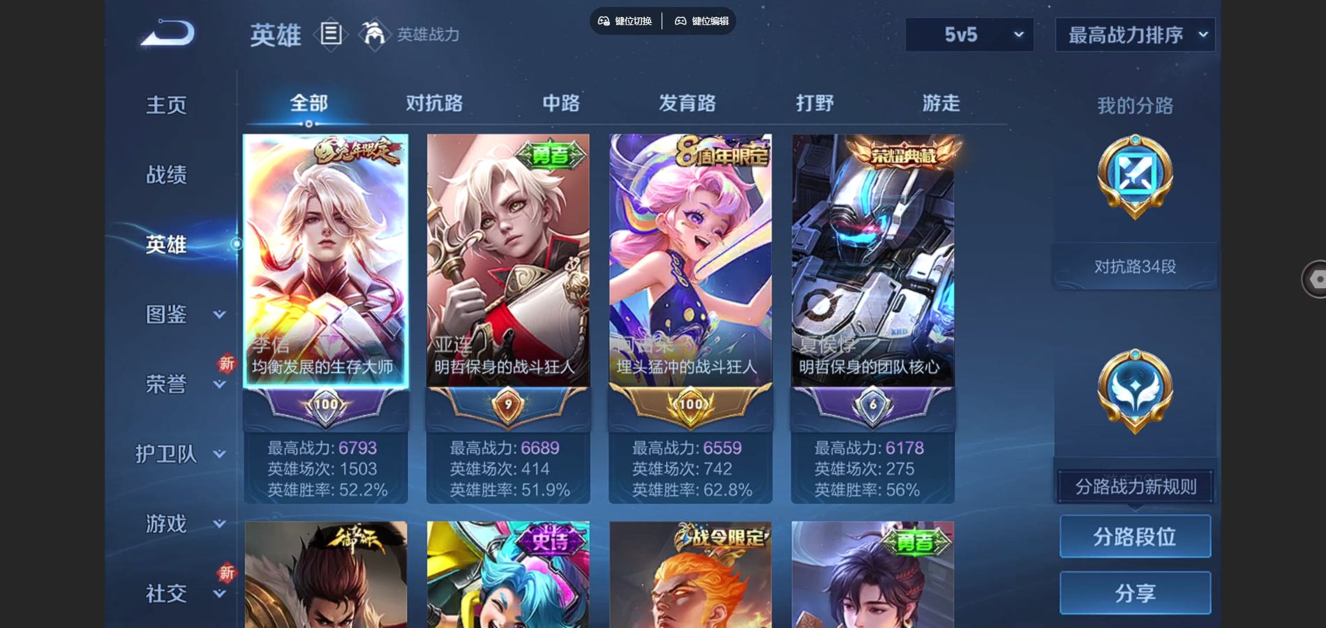 WZCMW425103王者荣耀账号详情图3 WZCMW425103王者荣耀账号详情图3