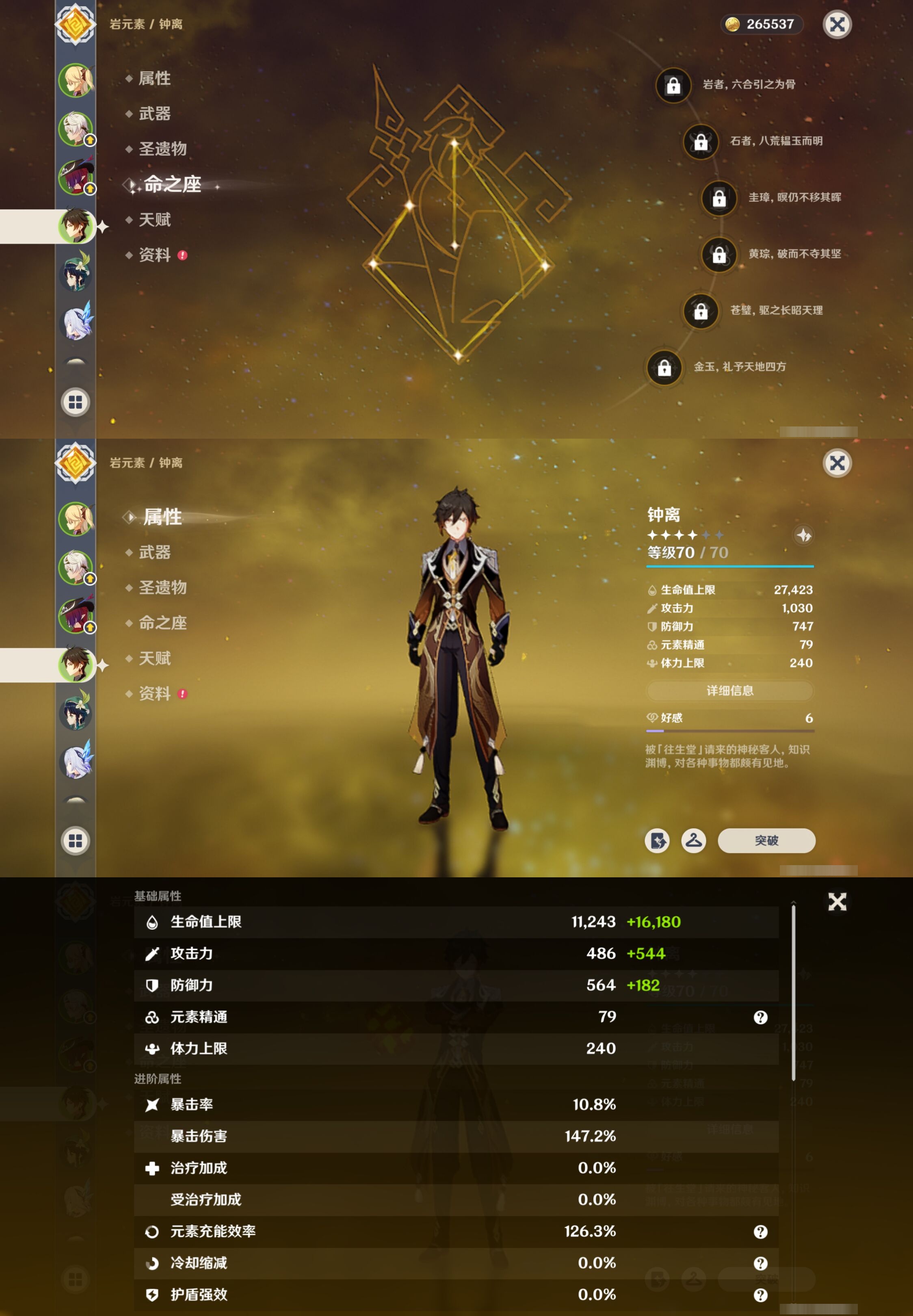 YSMK317055原神账号详情图10