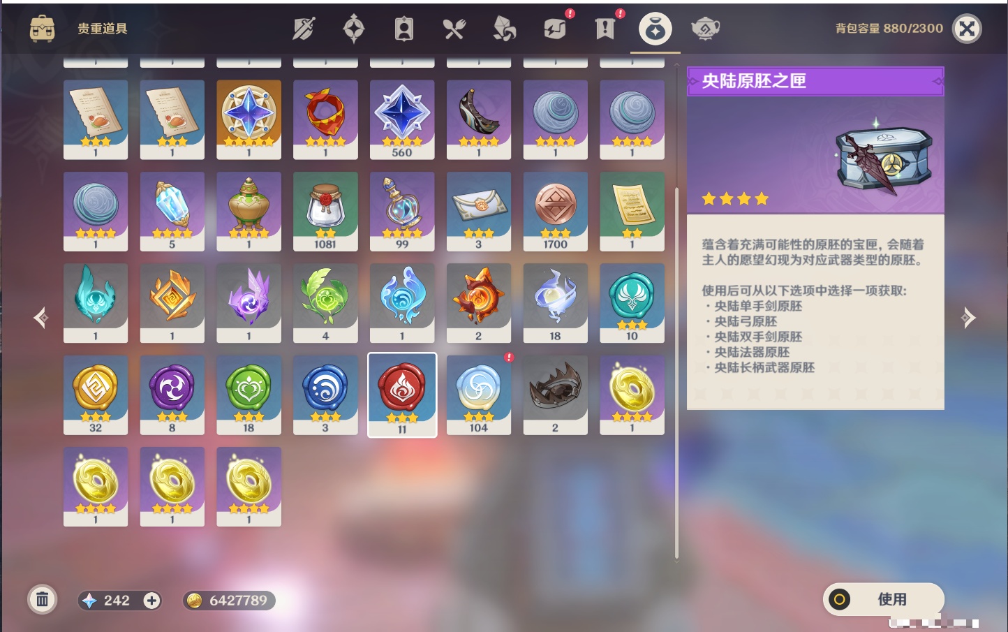 YSMK317059原神账号详情图30