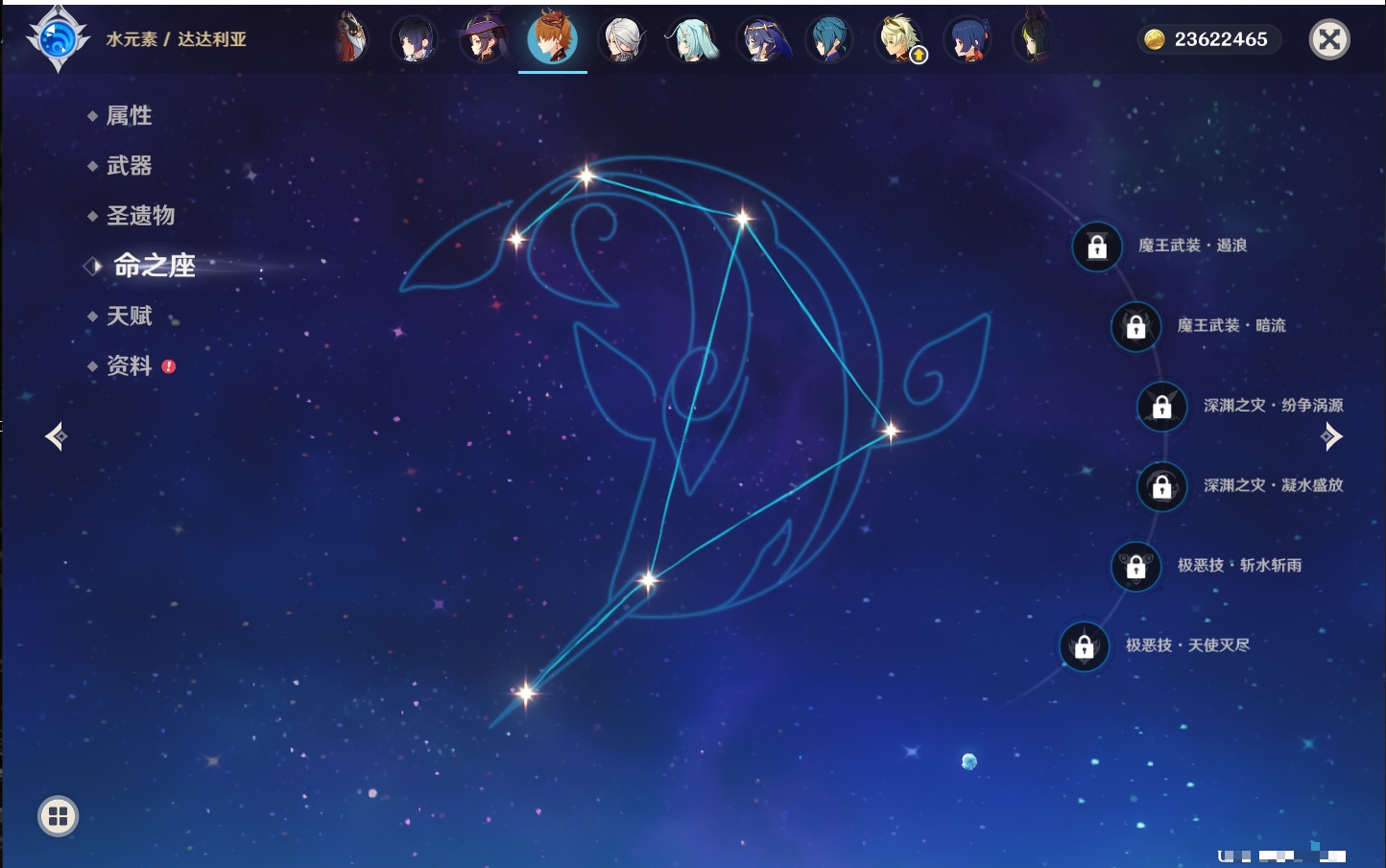 YSMK317060原神账号详情图62