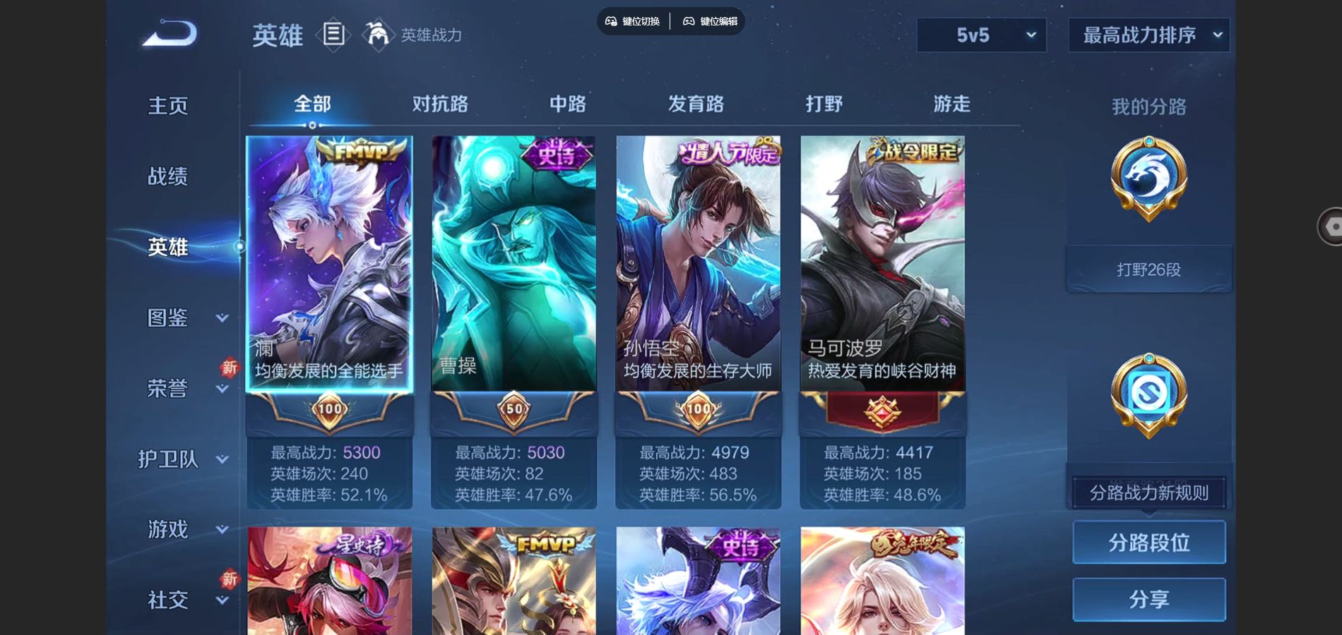 WZCMW425117王者荣耀账号详情图3 WZCMW425117王者荣耀账号详情图3