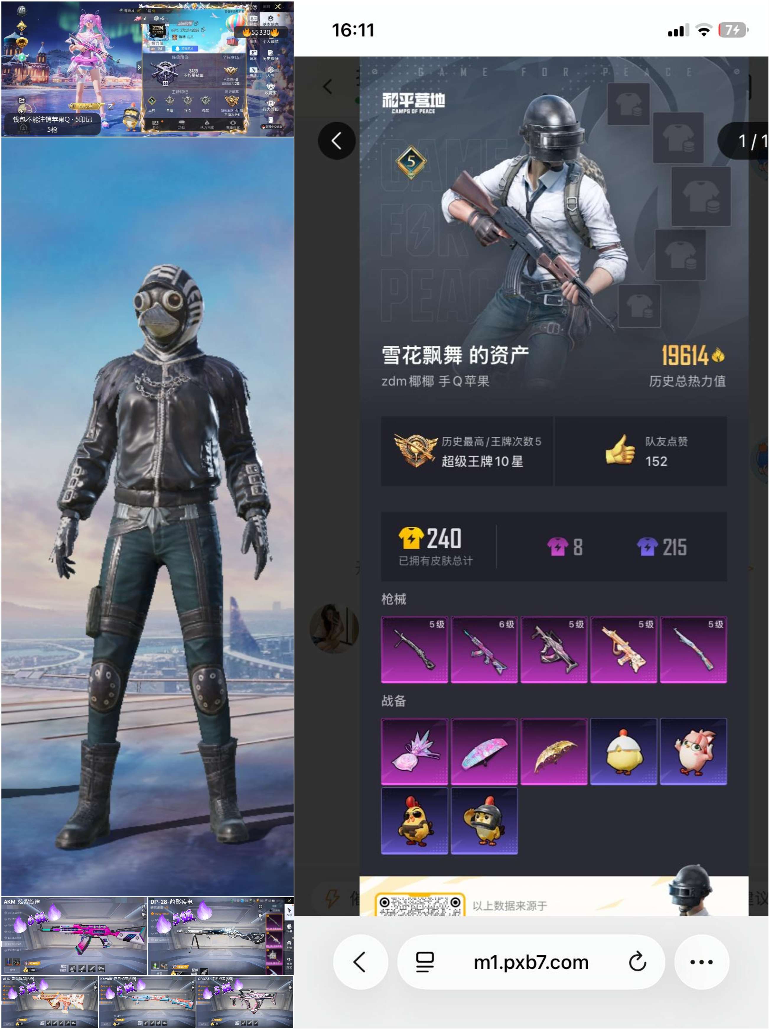 HPSJ3454930和平精英账号详情图4