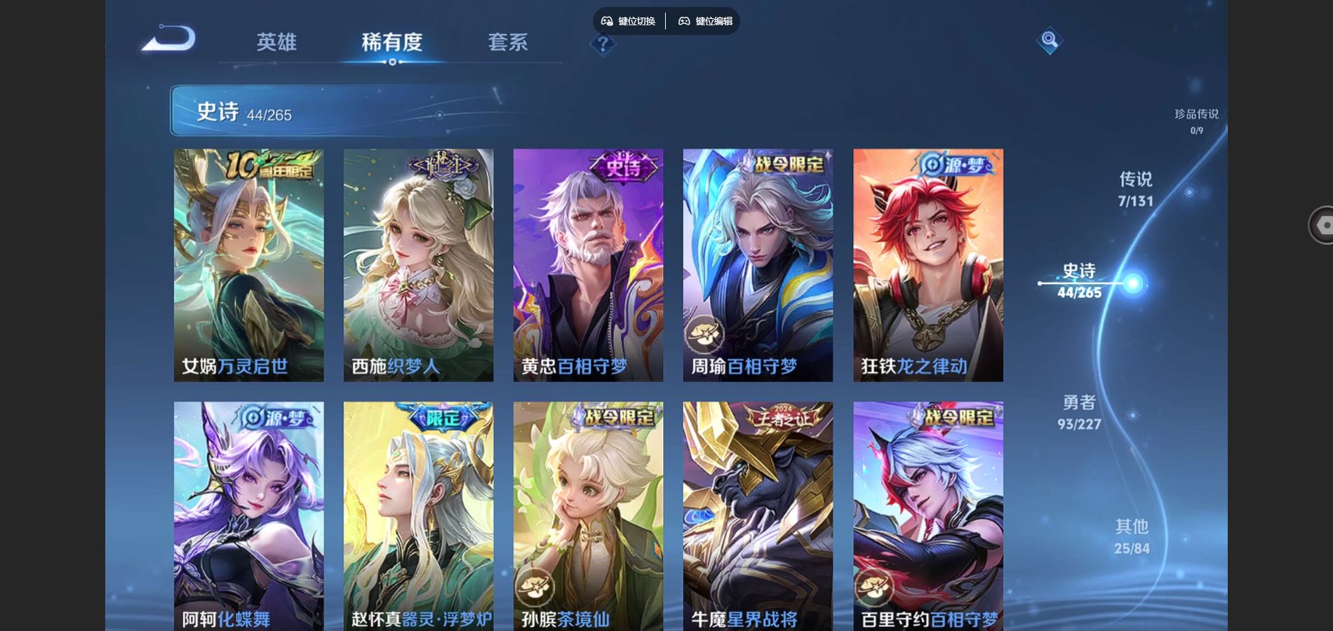 WZCMW425096王者荣耀账号详情图7