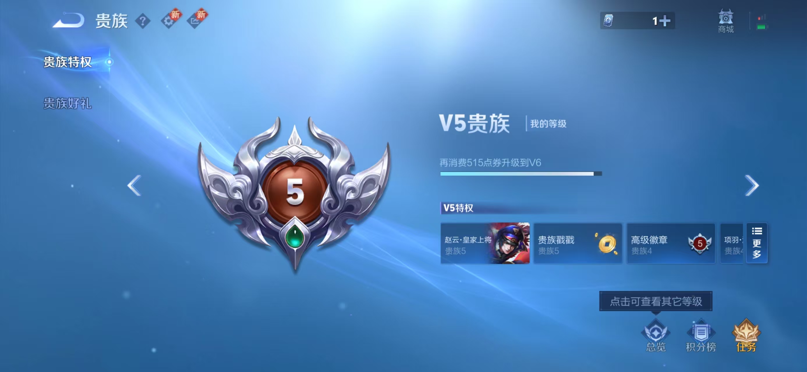 WZCMW416113王者荣耀账号详情图5