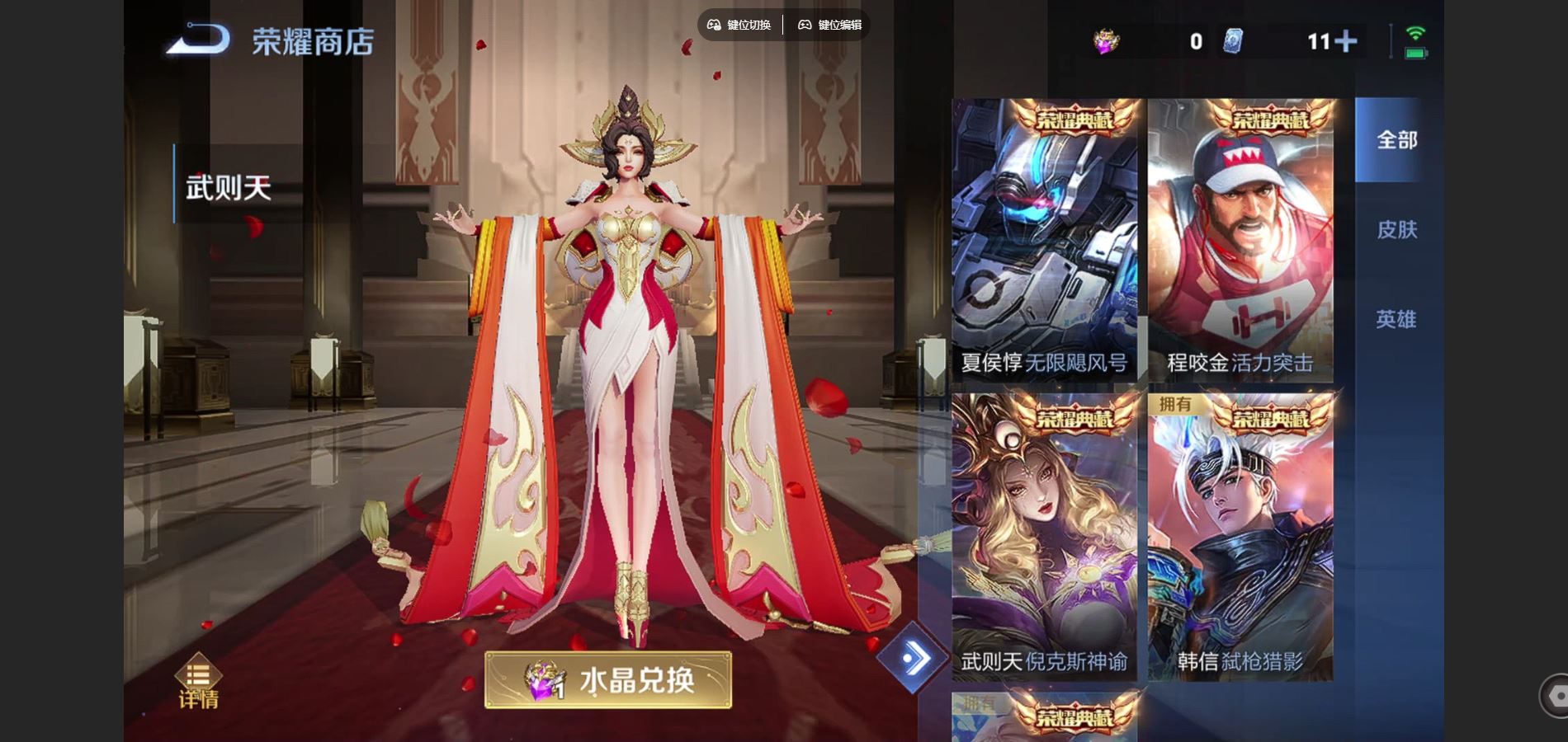 WZCMW425086王者荣耀账号详情图22 WZCMW425086王者荣耀账号详情图22