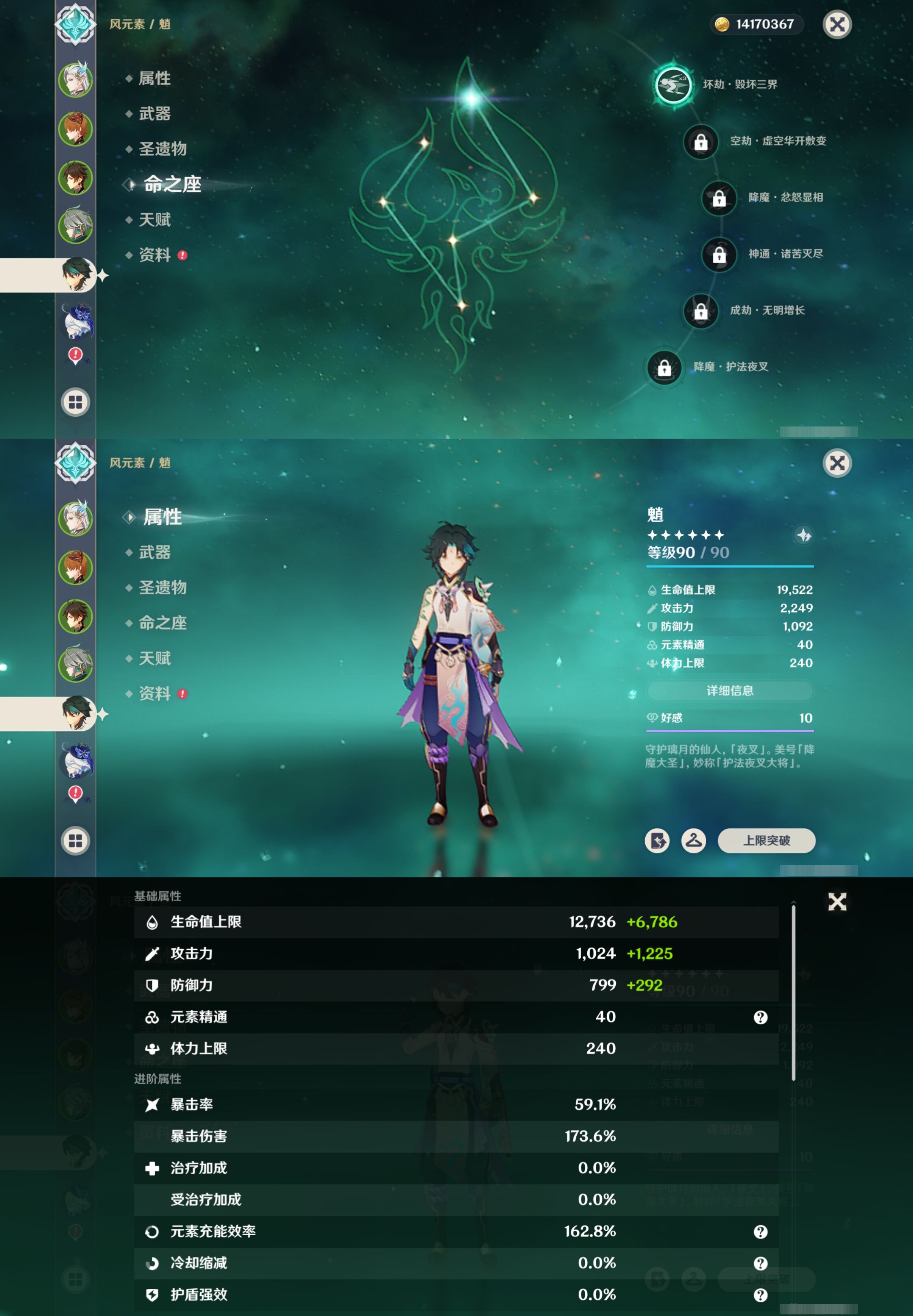 YSMK317056原神账号详情图13