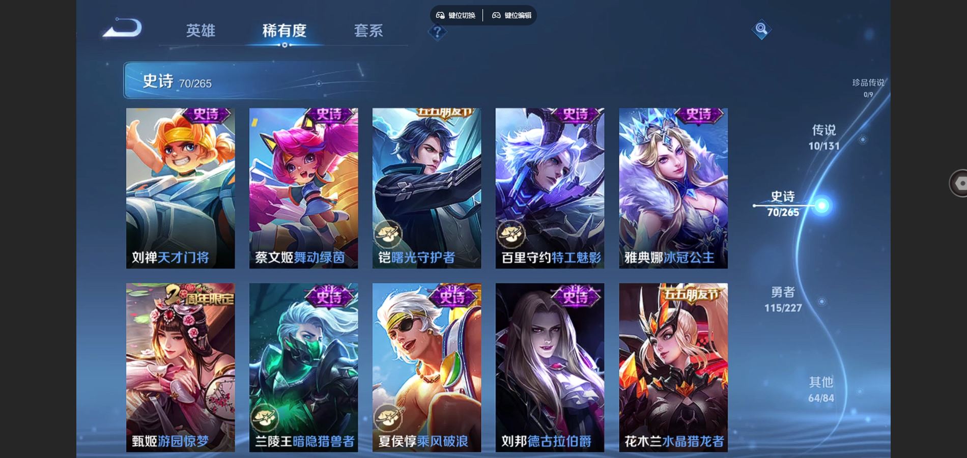 WZCMW425106王者荣耀账号详情图11