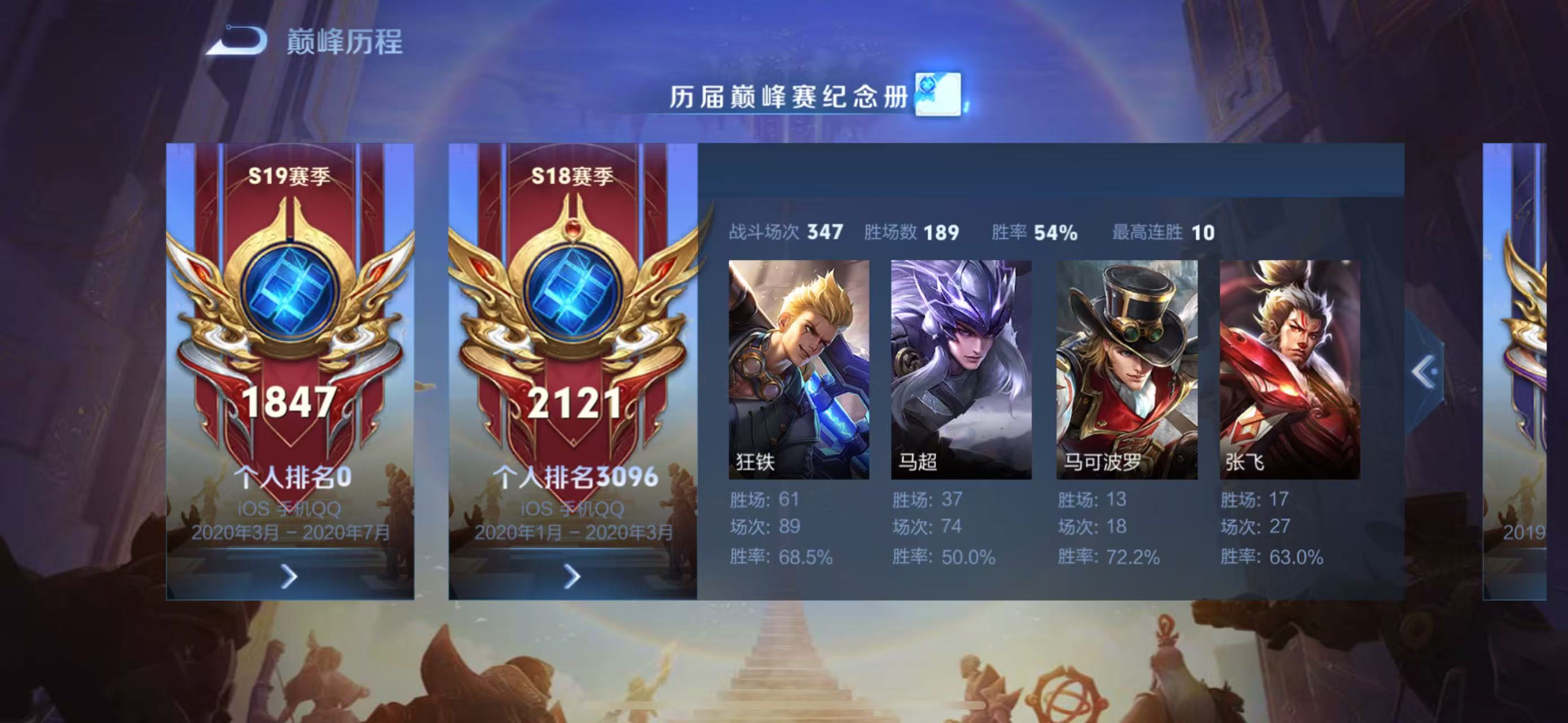 WZCMW3475935王者荣耀账号详情图7