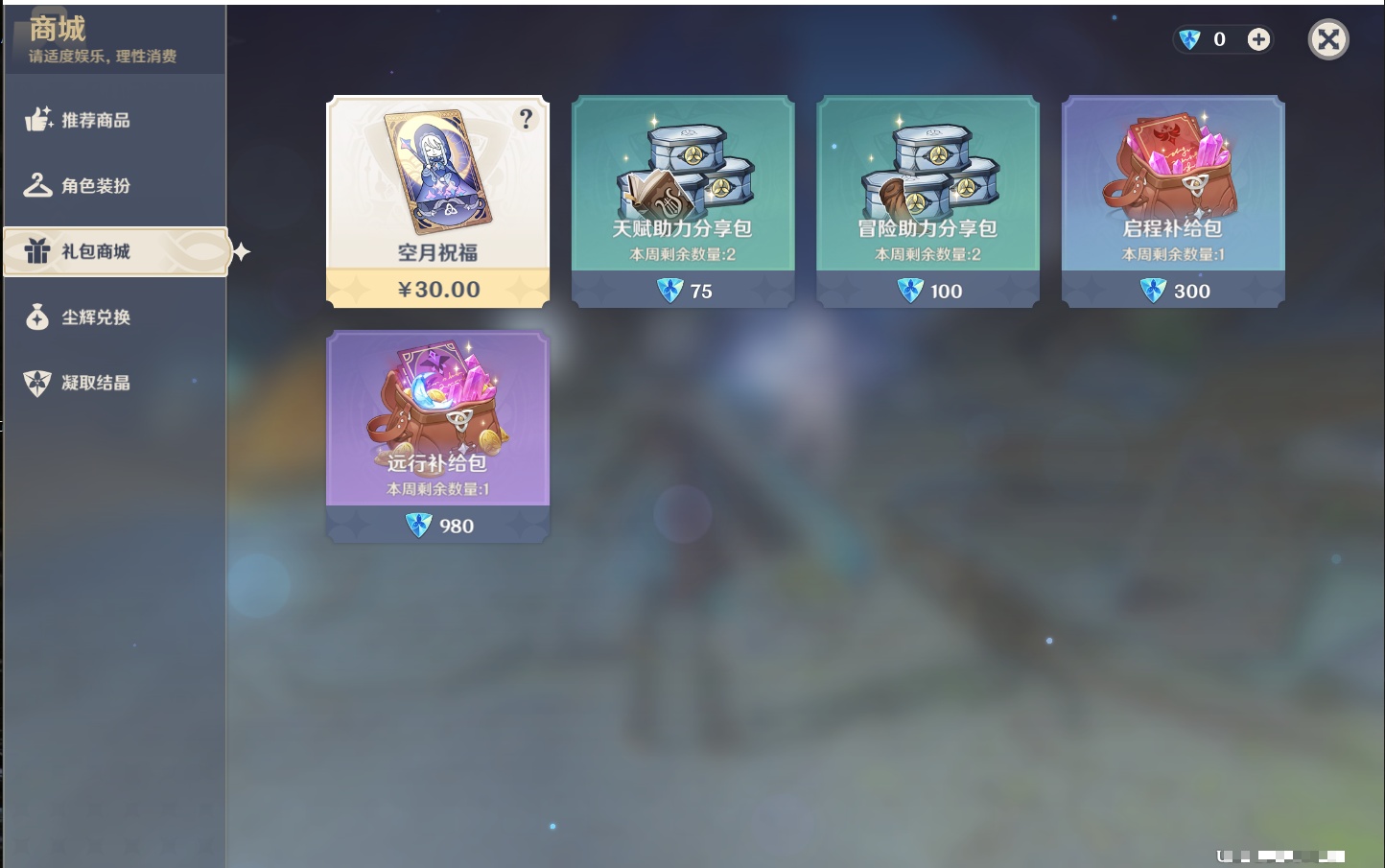 YSMK317060原神账号详情图17