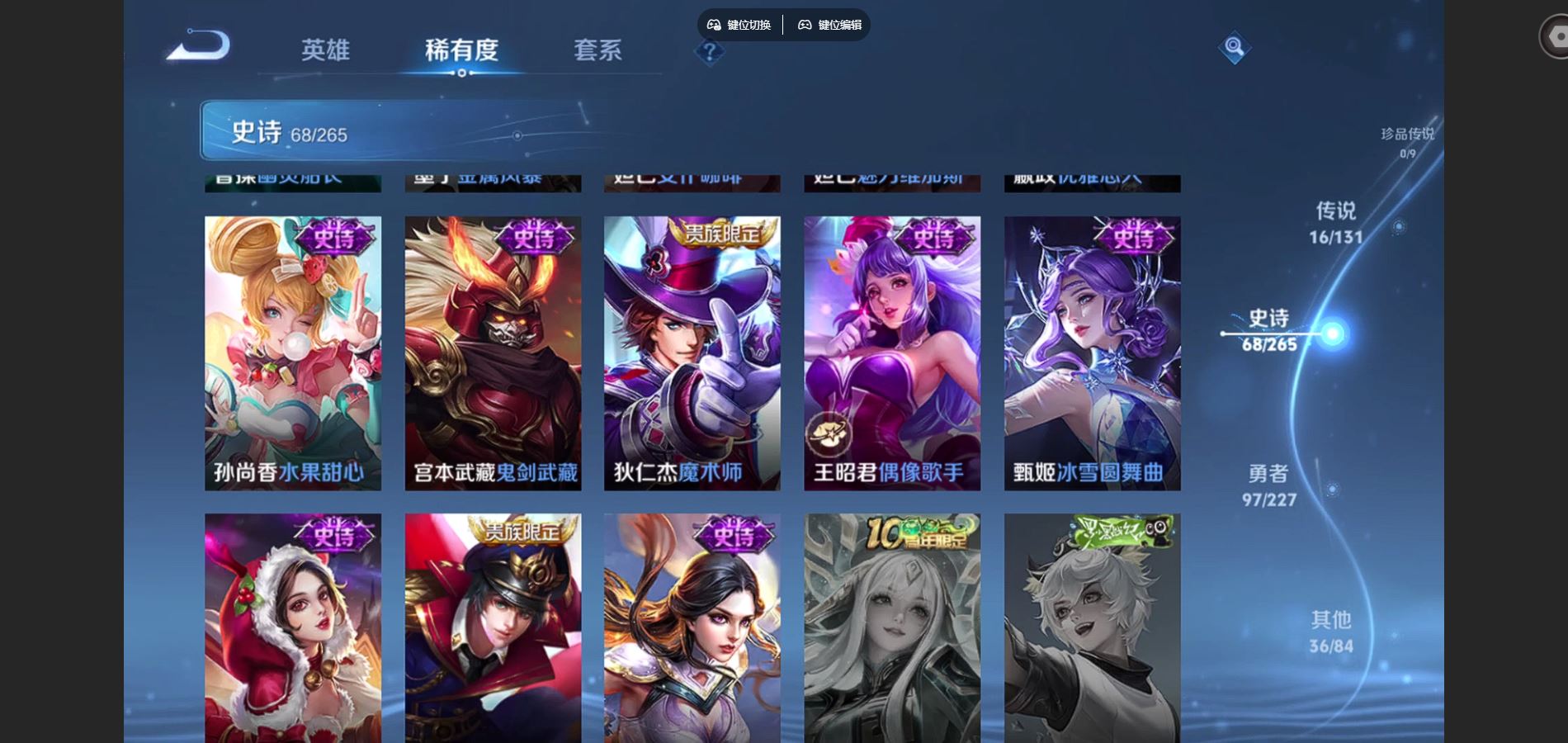 WZCMW425099王者荣耀账号详情图14