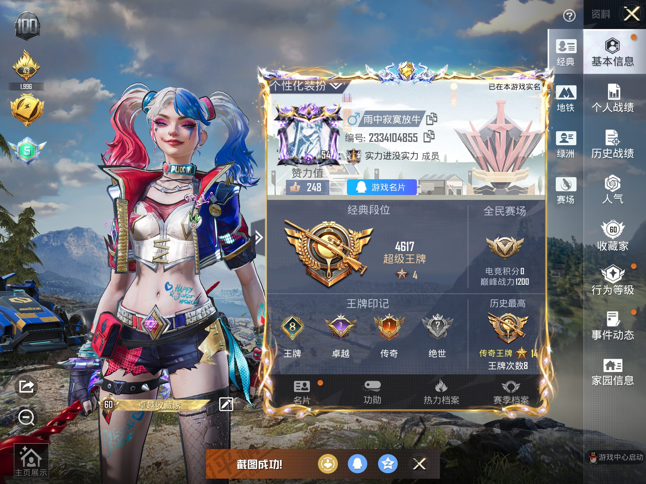 HPCMW414578和平精英账号详情图14 HPCMW414578和平精英账号详情图14