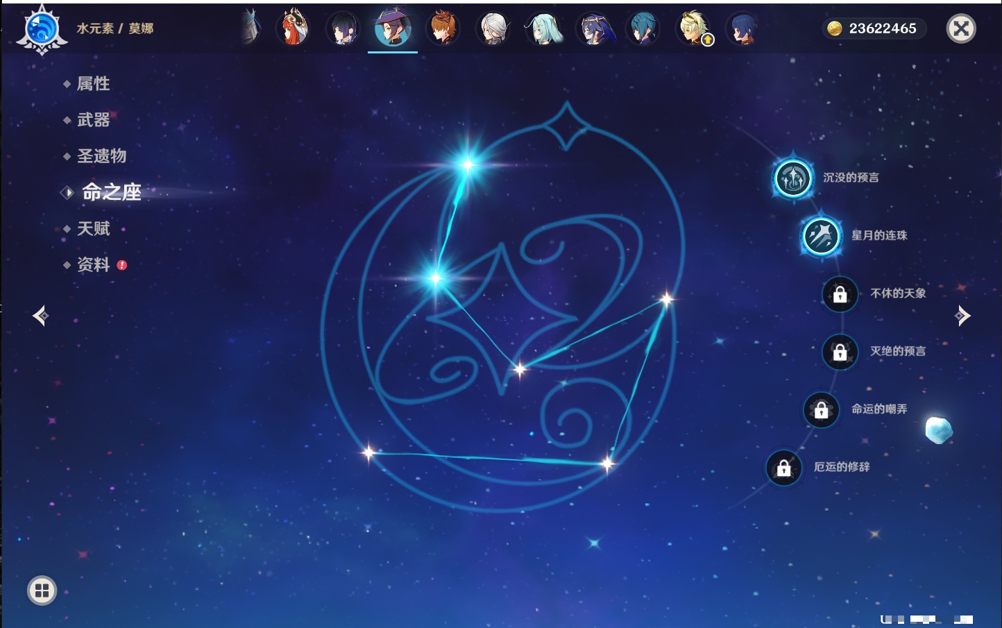 YSMK317060原神账号详情图53