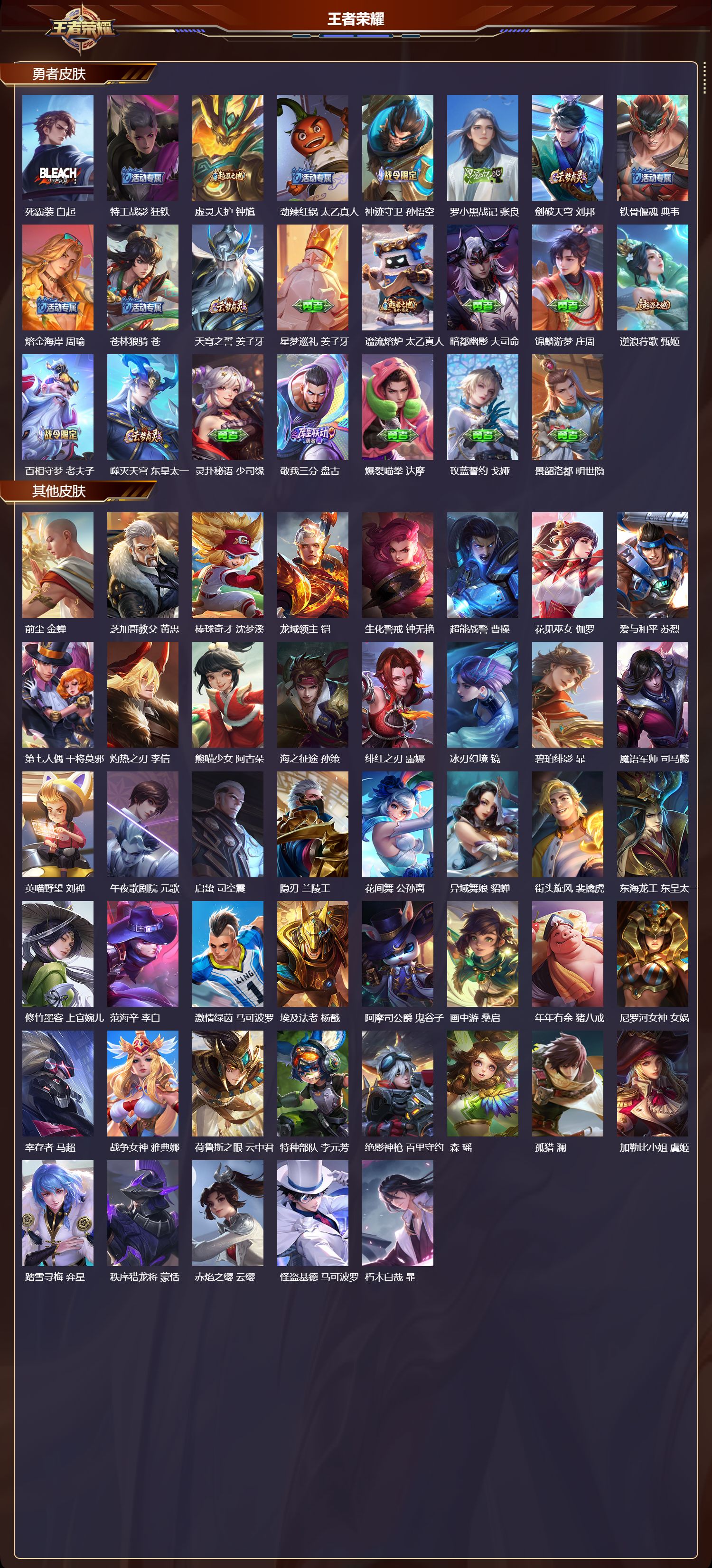 WZMK3476626王者荣耀账号详情图5 WZMK3476626王者荣耀账号详情图5