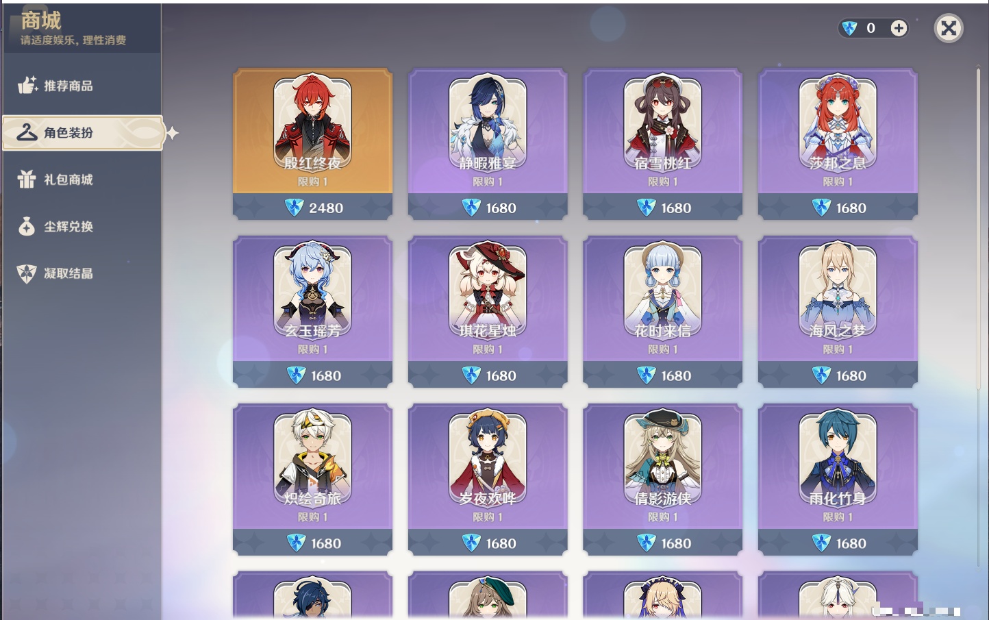 YSMK317059原神账号详情图16