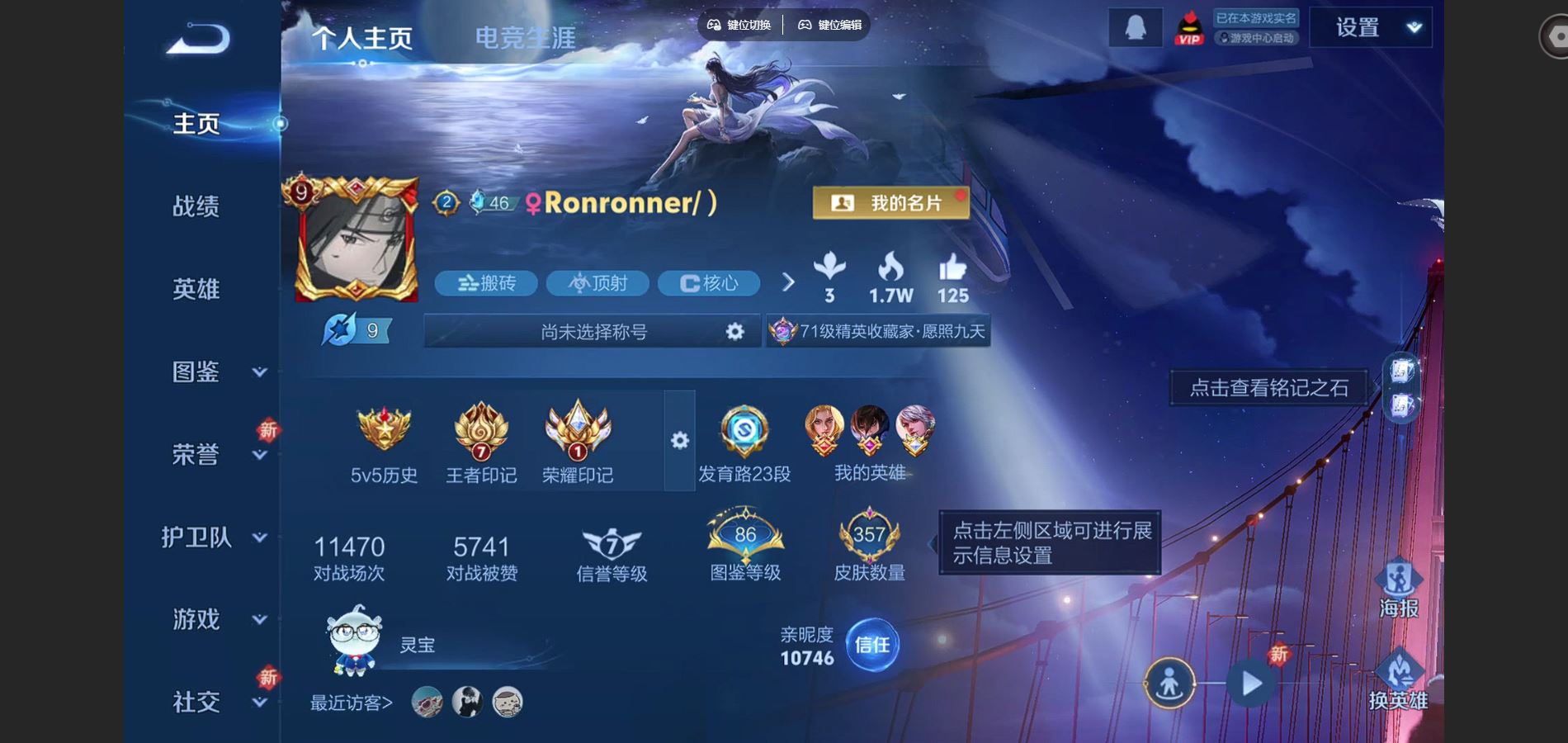 WZCMW425101王者荣耀账号详情图2 WZCMW425101王者荣耀账号详情图2