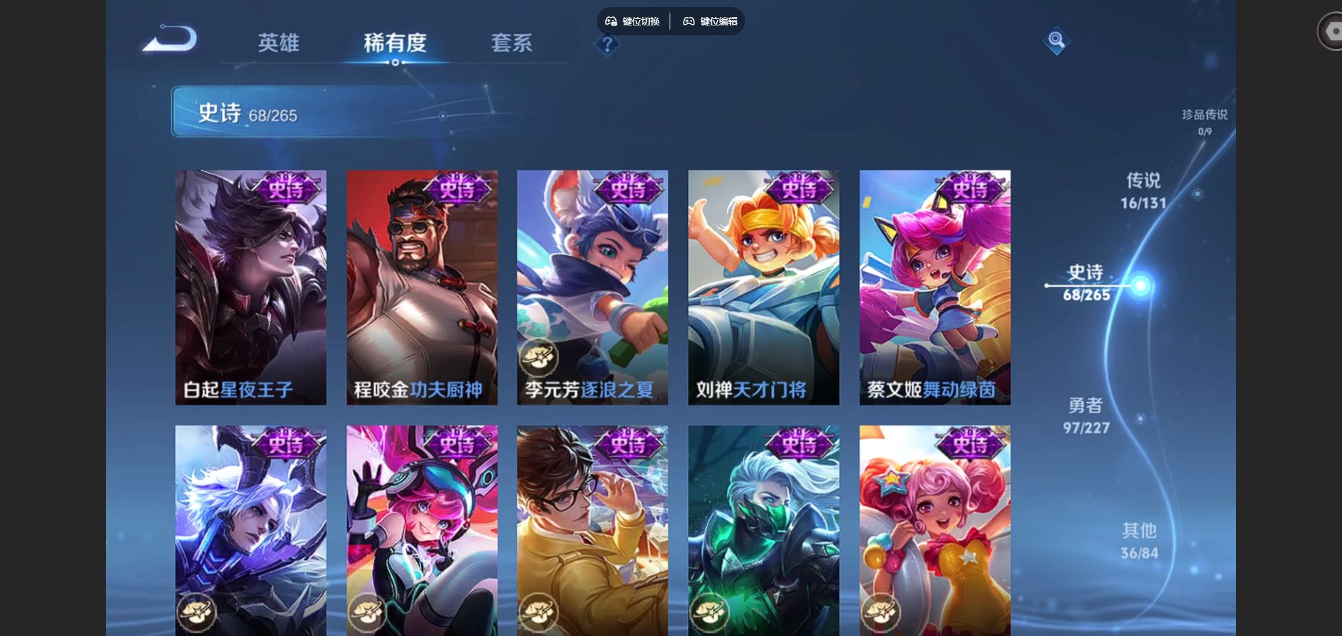 WZCMW425099王者荣耀账号详情图12