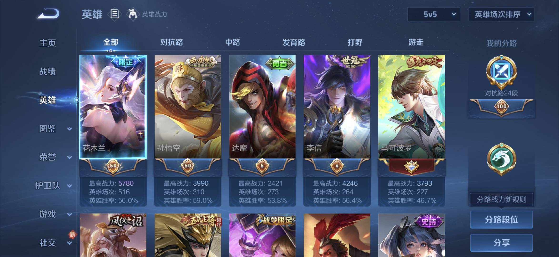 WZCMW416114王者荣耀账号详情图4 WZCMW416114王者荣耀账号详情图4