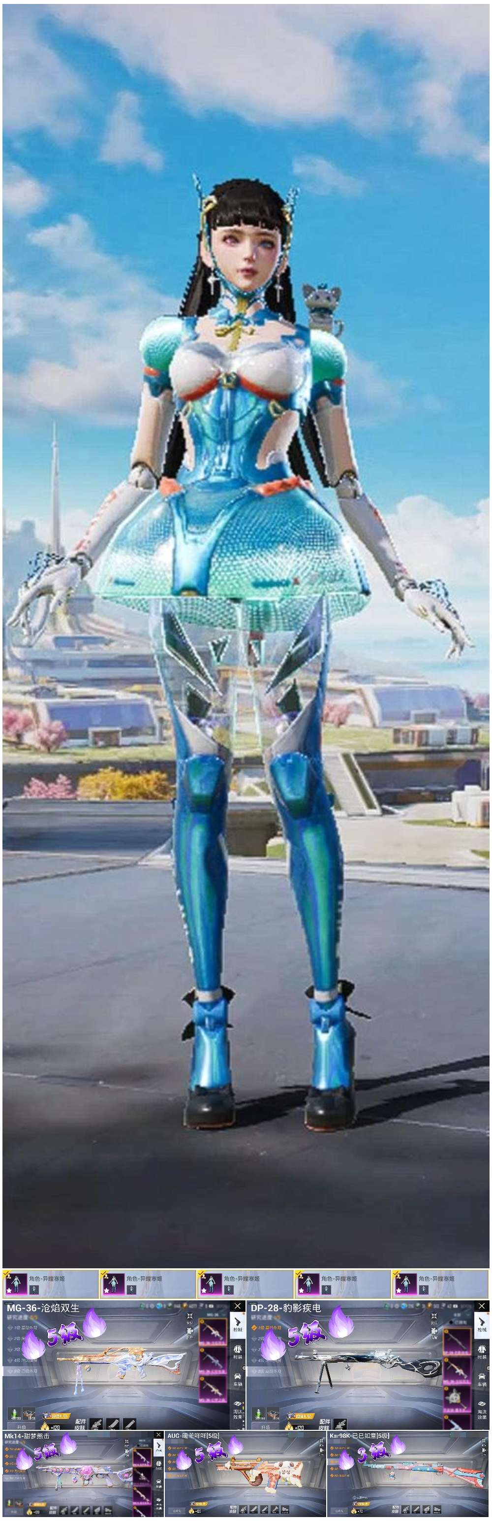 HPSJ3452085和平精英账号详情图3