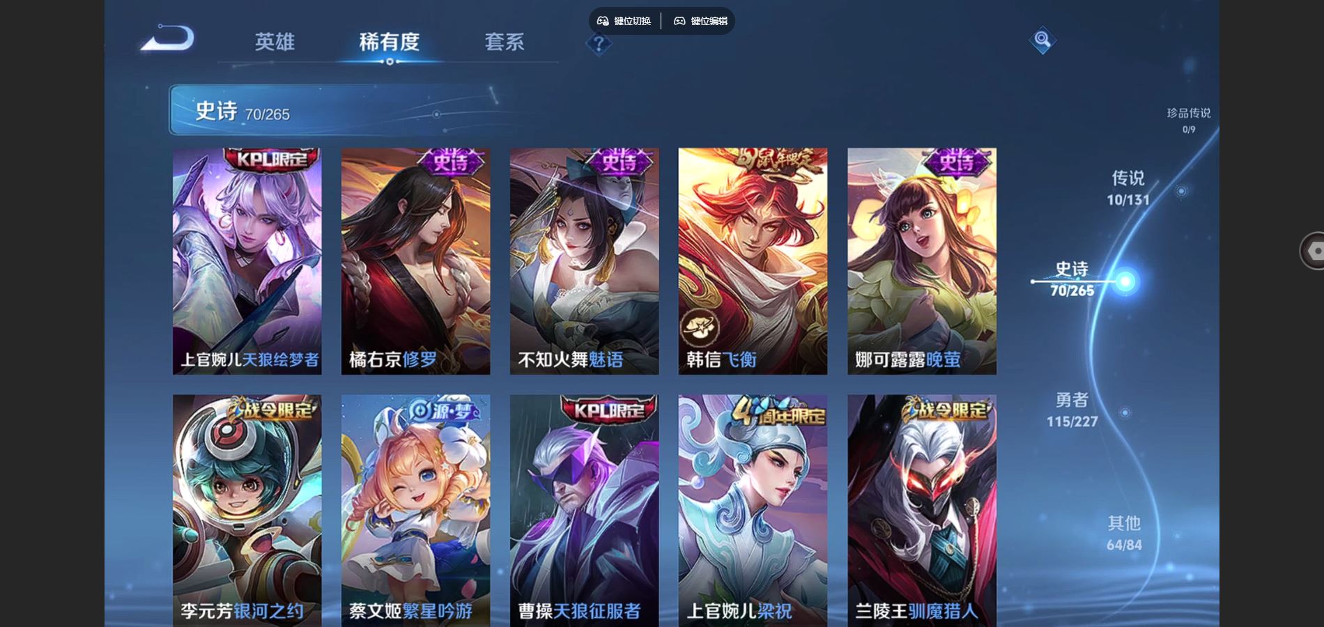 WZCMW425106王者荣耀账号详情图9