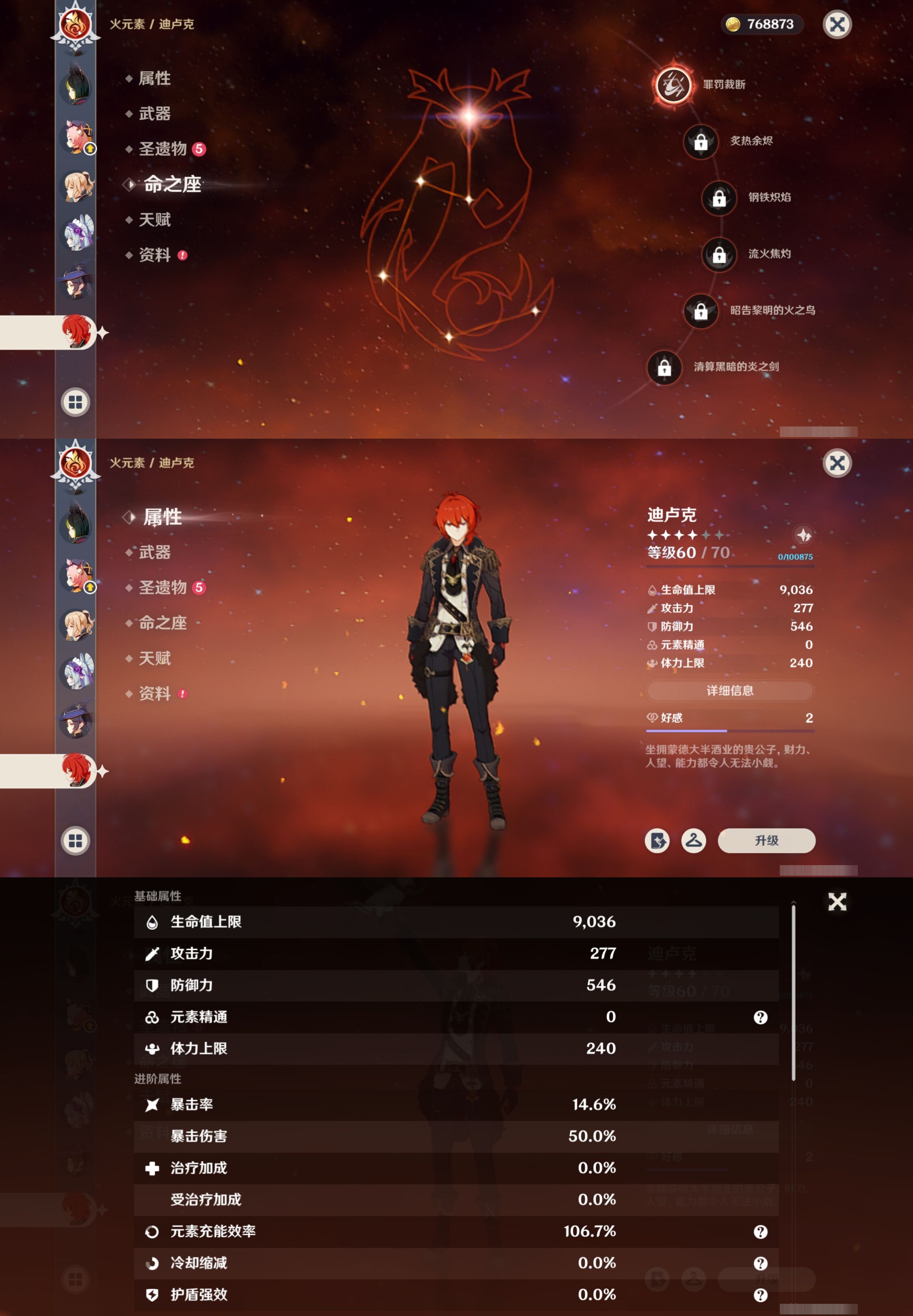 YSMK317057原神账号详情图22