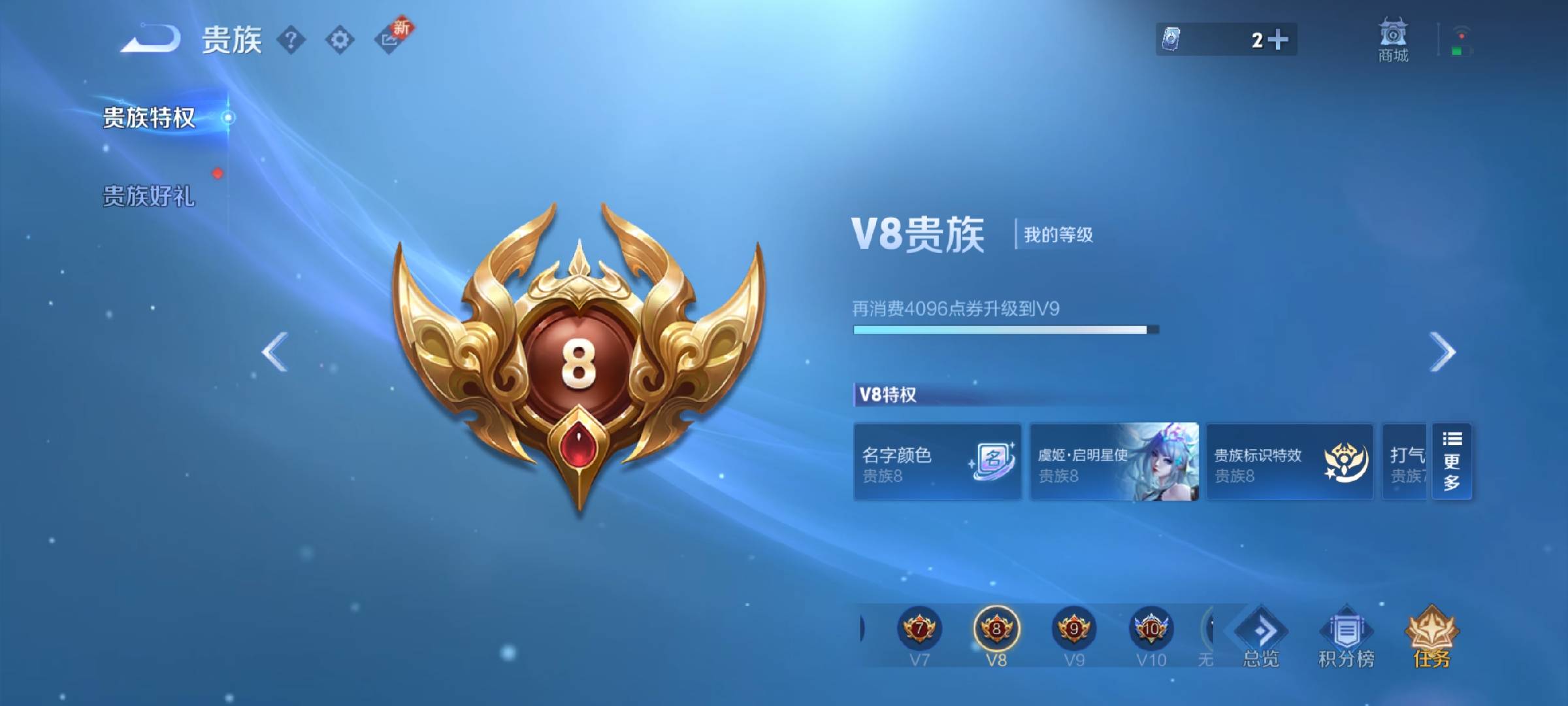 WZCMW416079王者荣耀账号详情图5