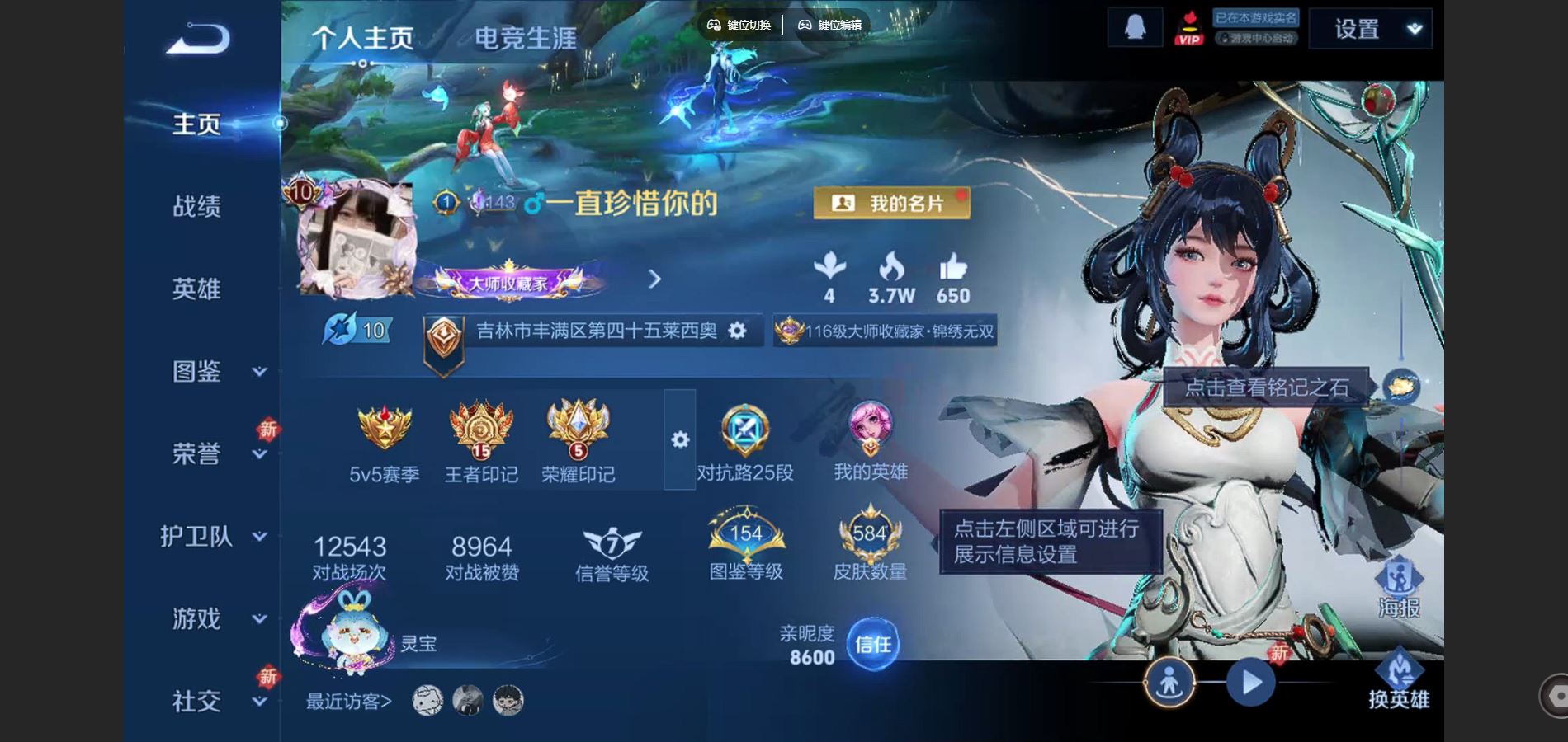 WZCMW425105王者荣耀账号详情图2 WZCMW425105王者荣耀账号详情图2