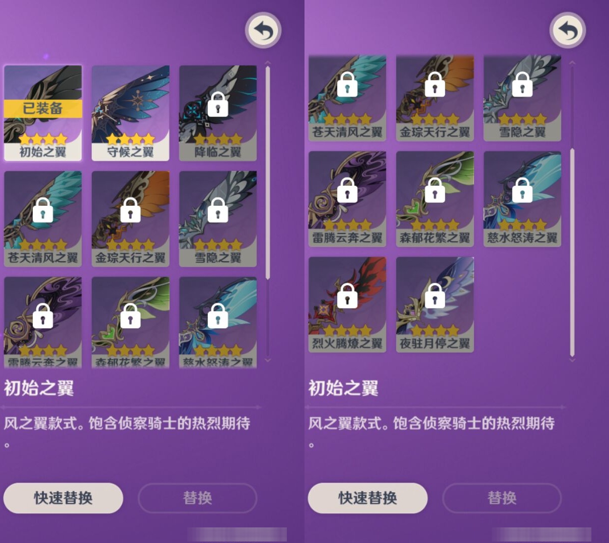 YSMK317055原神账号详情图8