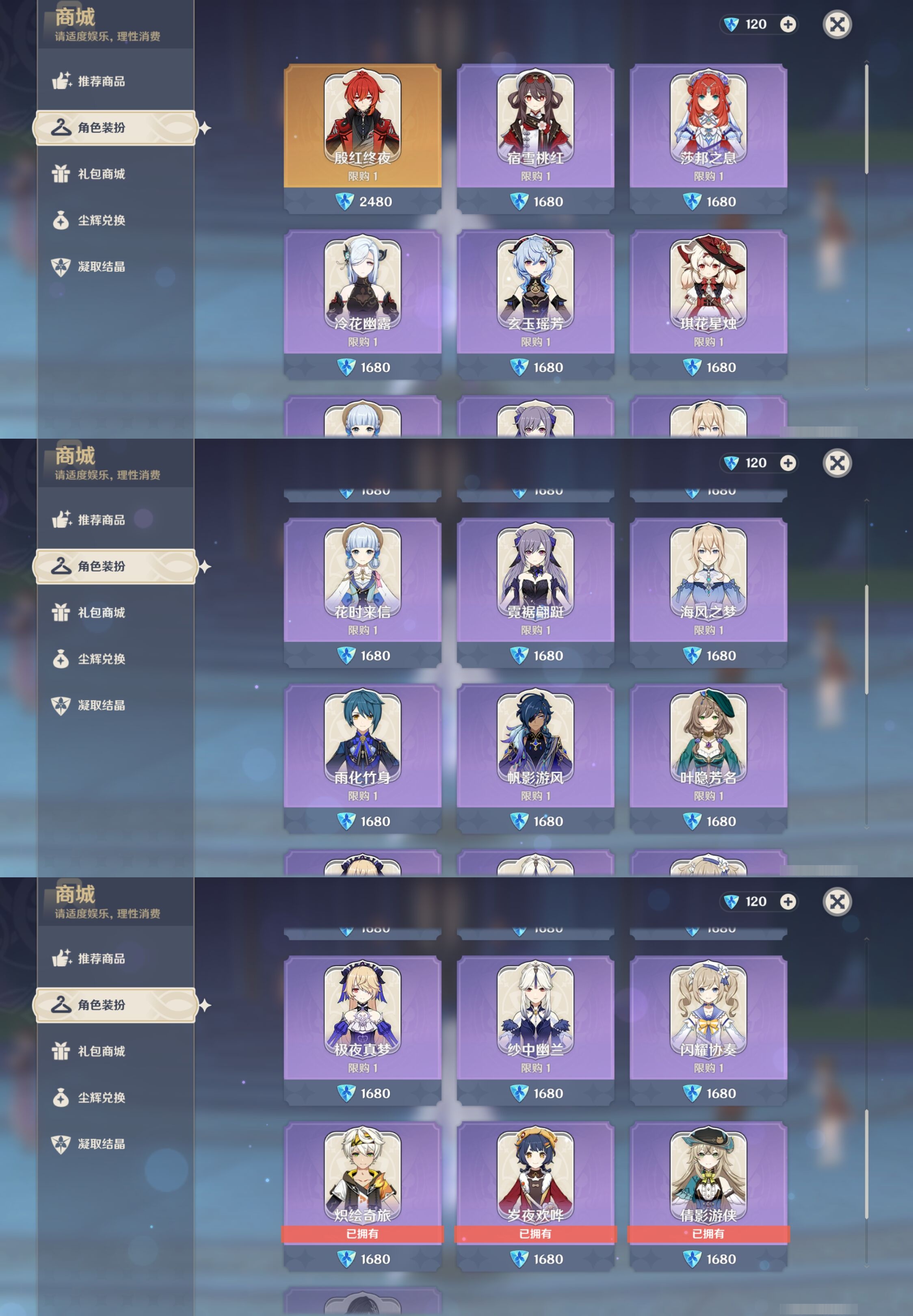 YSMK317065原神账号详情图29 YSMK317065原神账号详情图29