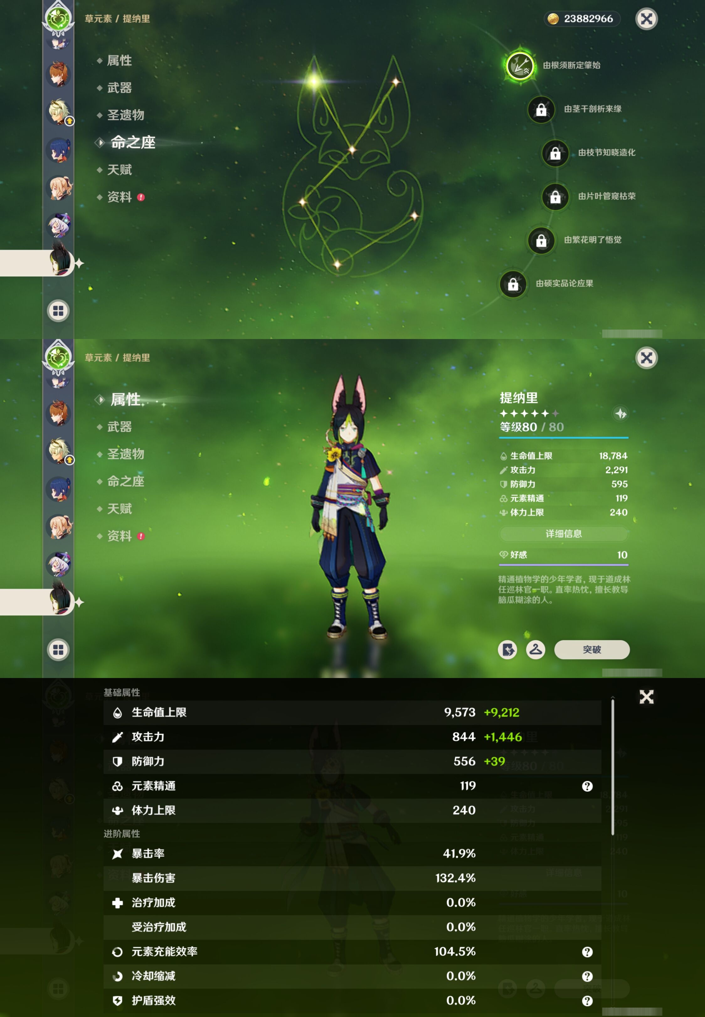 YSMK317062原神账号详情图24