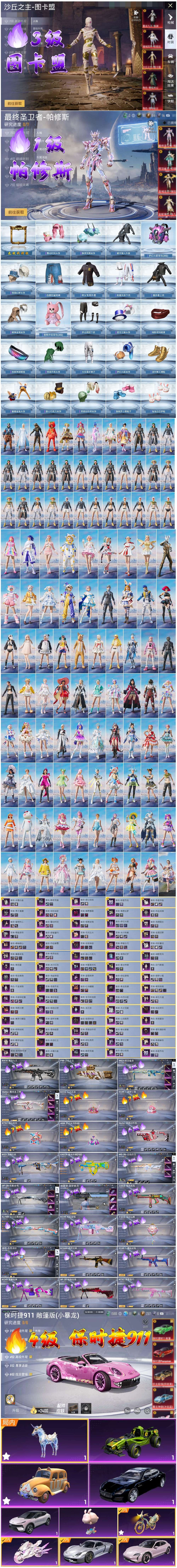 HPSJ3451695和平精英账号详情图4