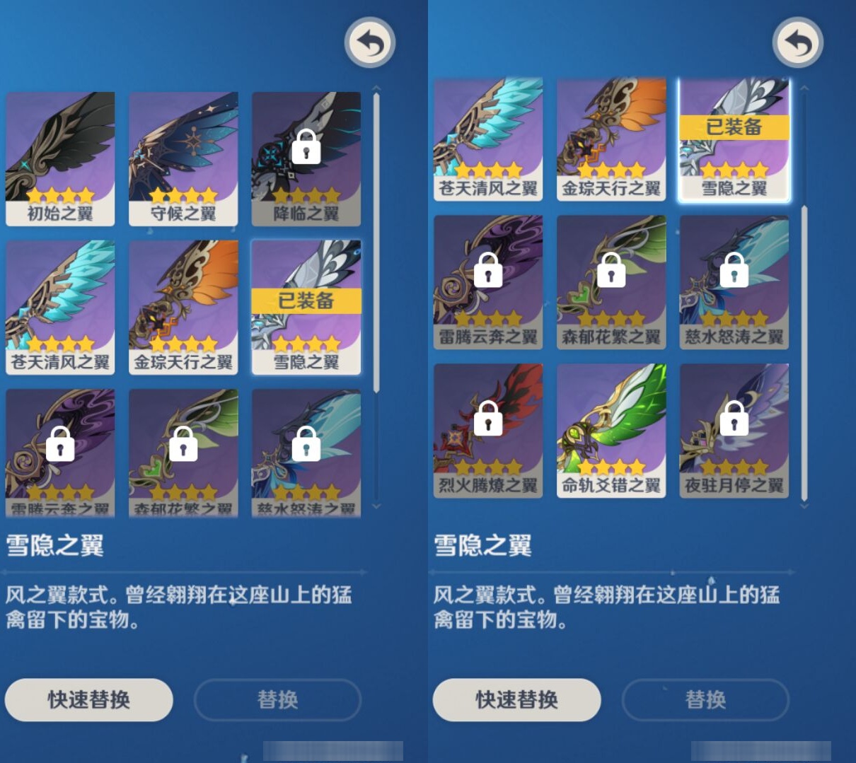 YSMK317057原神账号详情图8