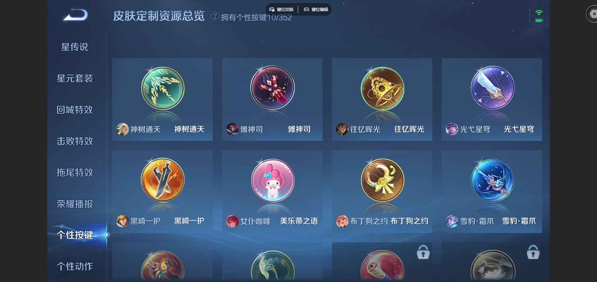 WZCMW425081王者荣耀账号详情图19