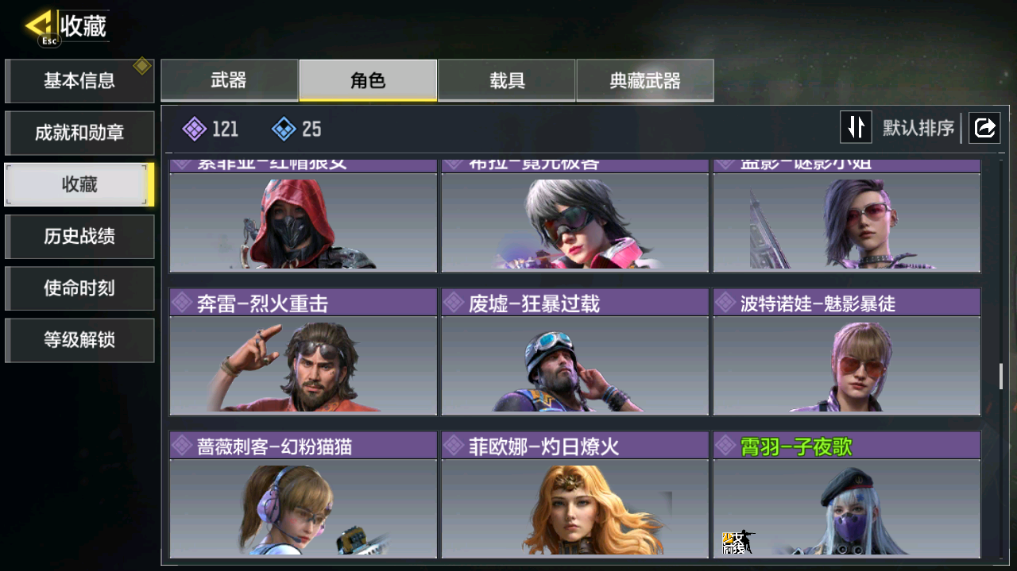 SMFFWY40087使命召唤手游账号详情图11