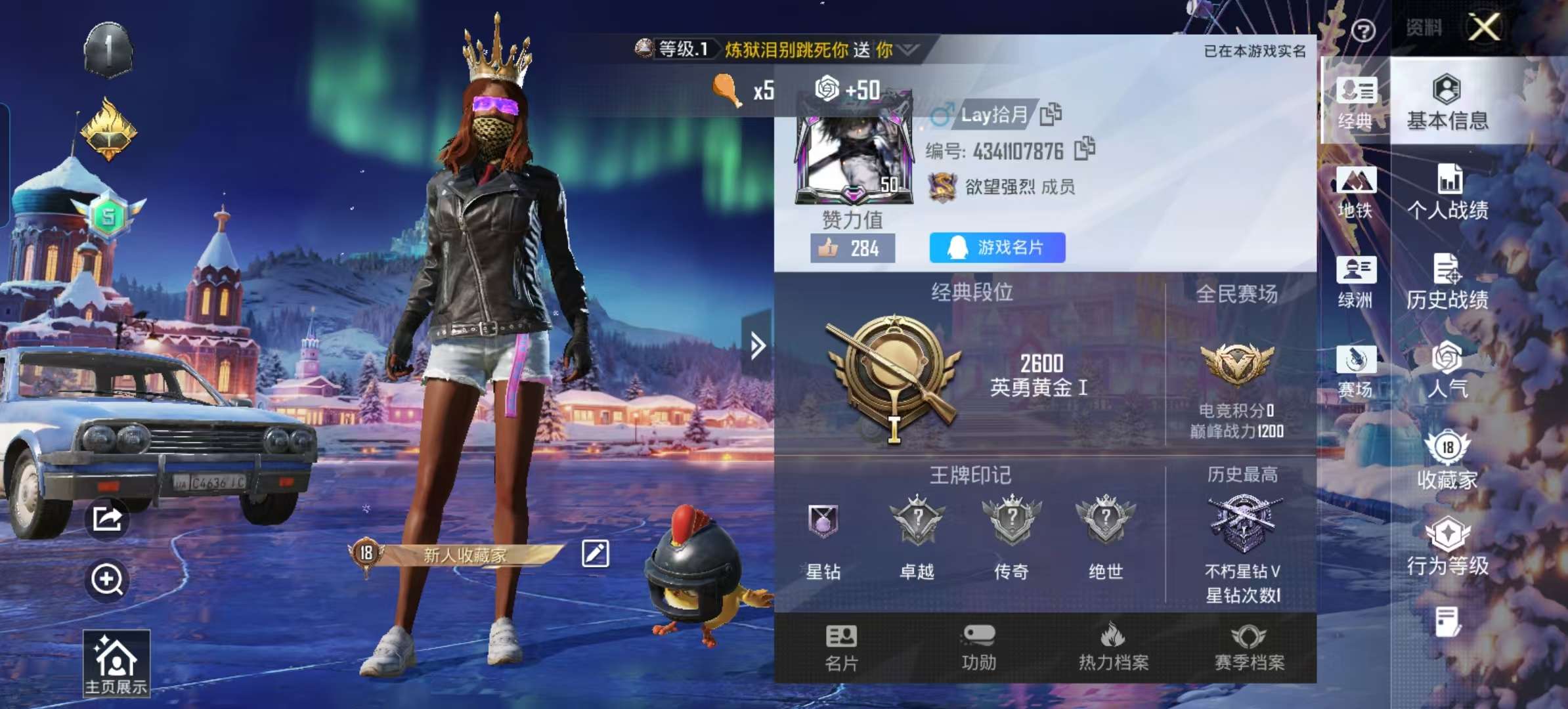 HPSJ3454935和平精英账号详情图4