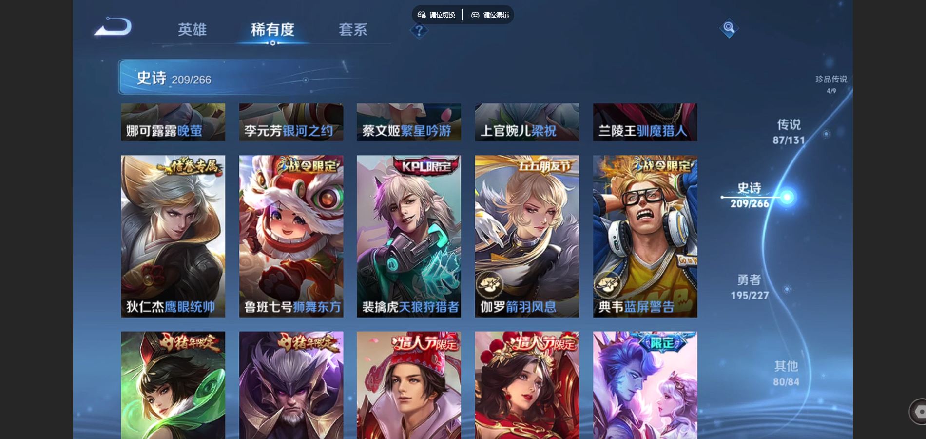 WZCMW425105王者荣耀账号详情图31 WZCMW425105王者荣耀账号详情图31