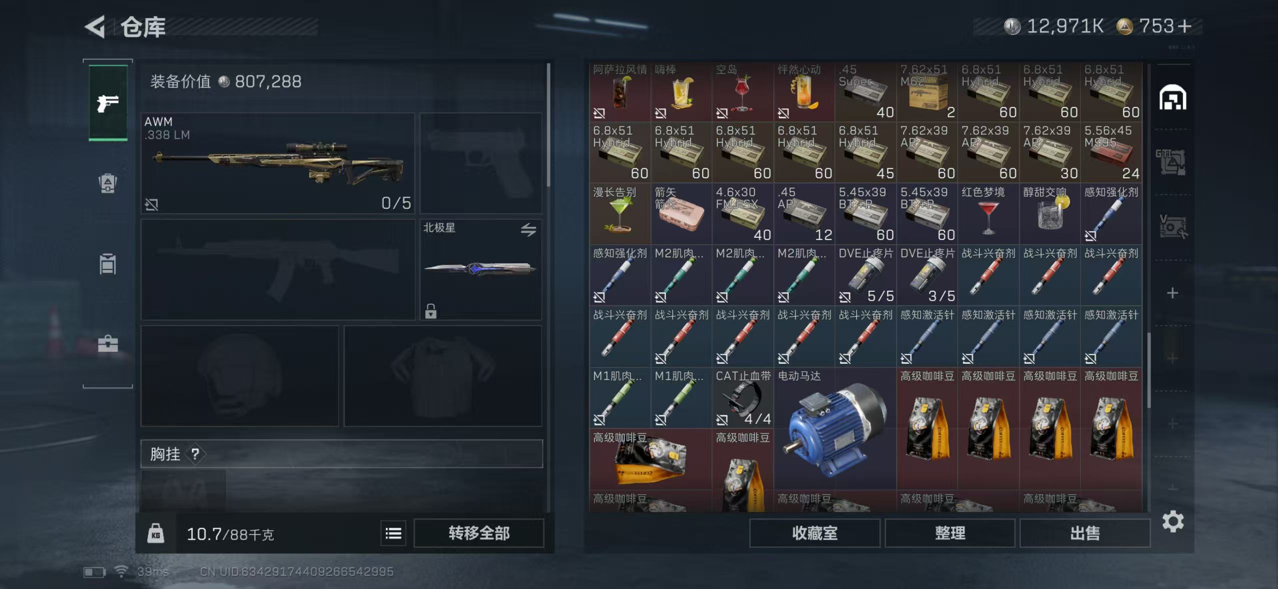 SJZCMW45408三角洲行动账号详情图9