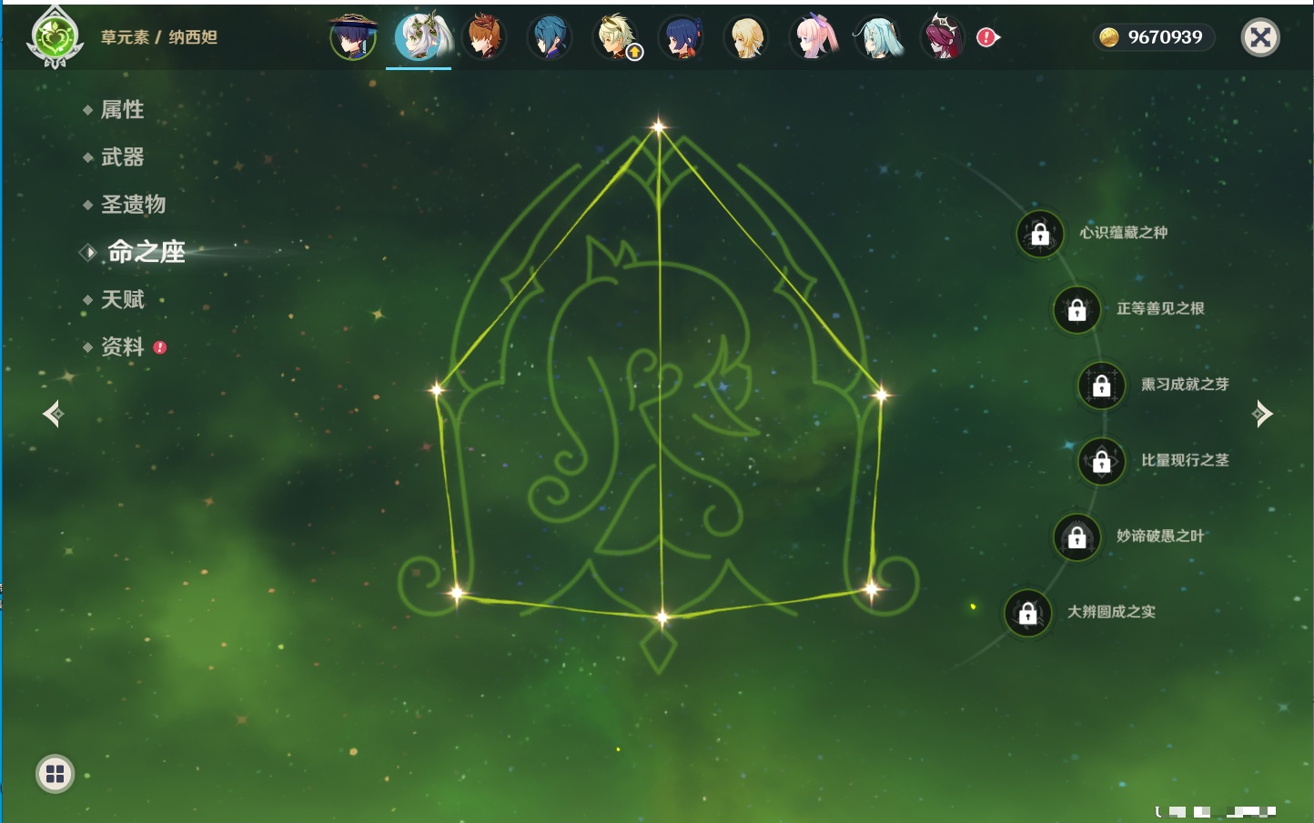 YSMK317058原神账号详情图13