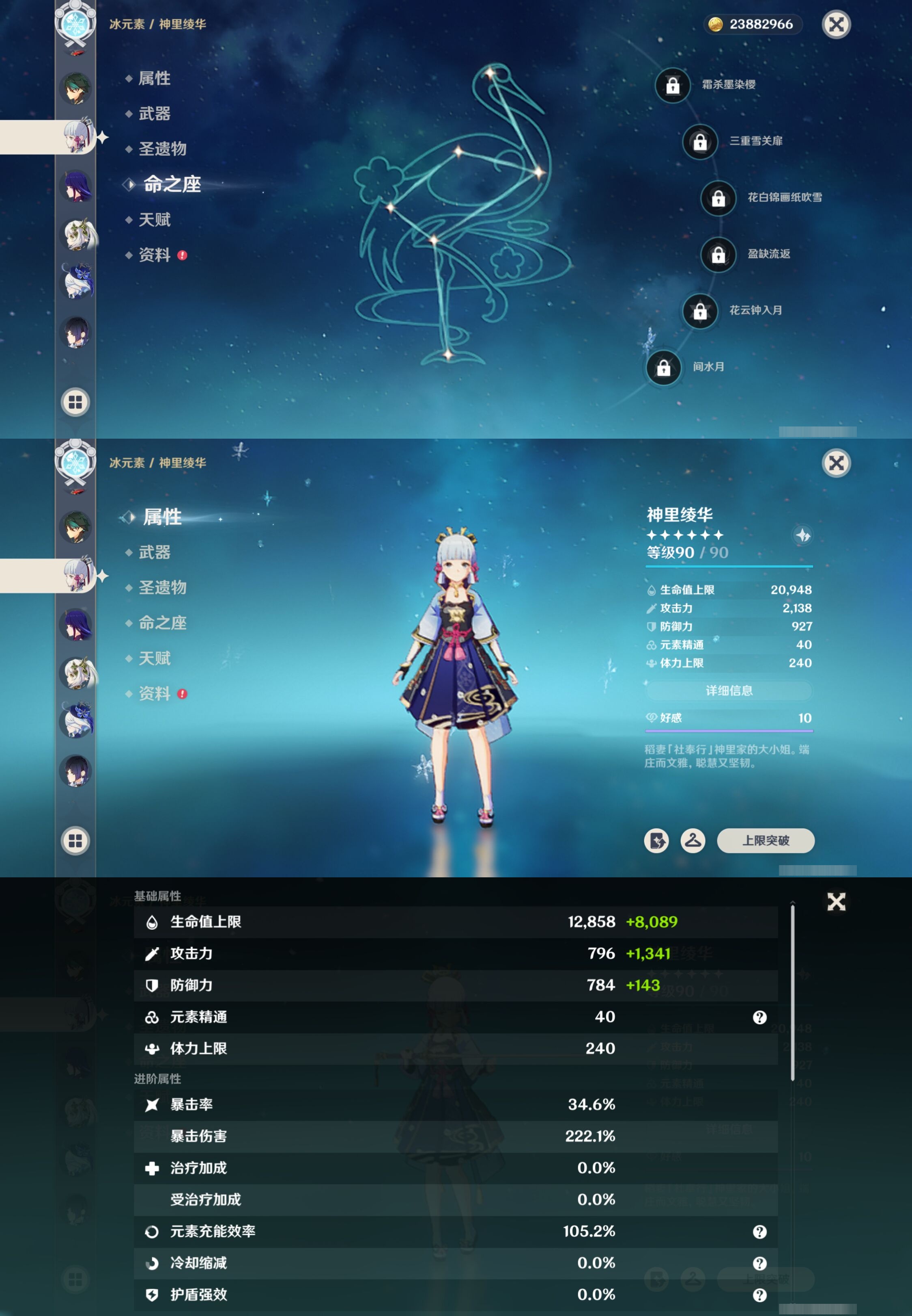 YSMK317062原神账号详情图16