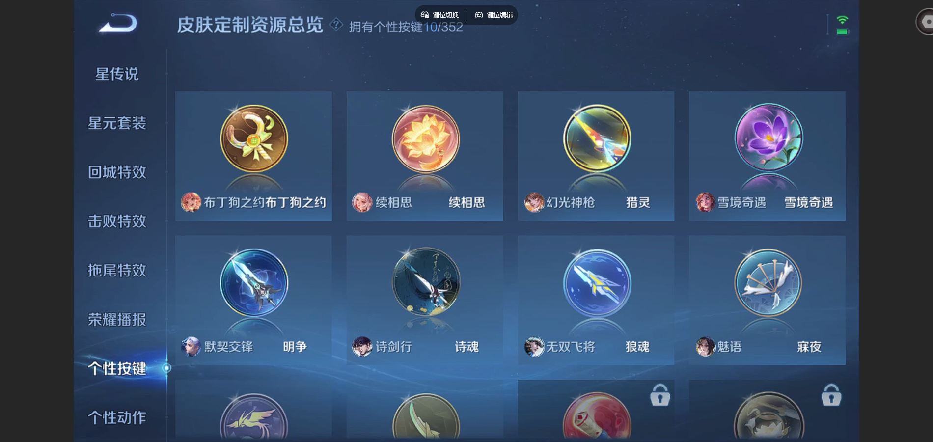 WZCMW425099王者荣耀账号详情图17