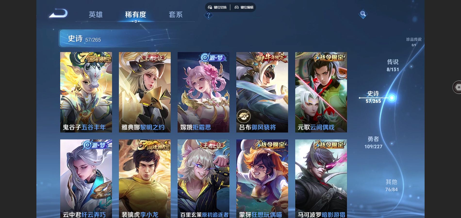 WZCMW425088王者荣耀账号详情图8