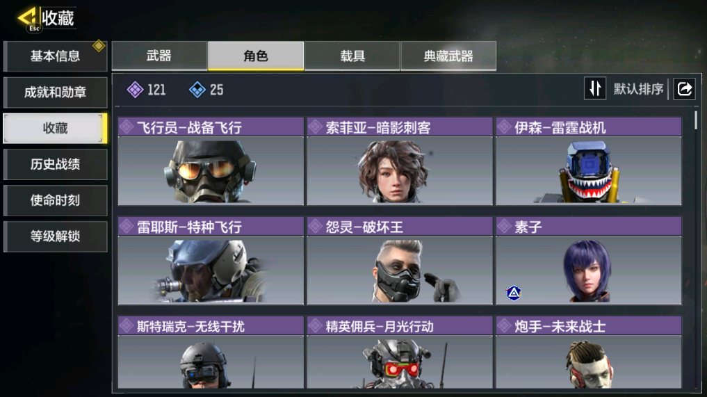 SMFFWY40087使命召唤手游账号详情图8